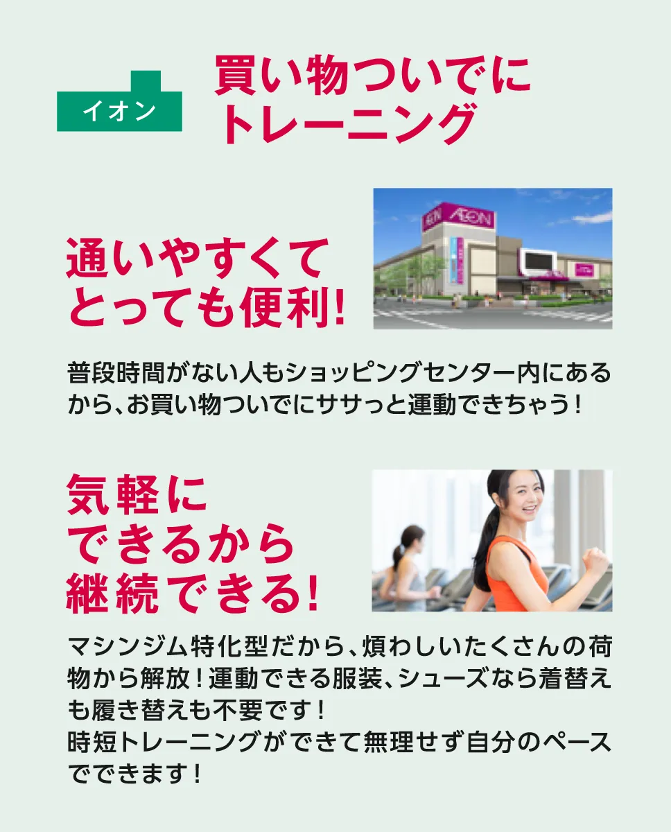 買い物ついでにトレーニング