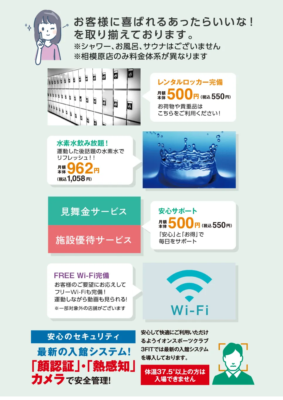 設備紹介