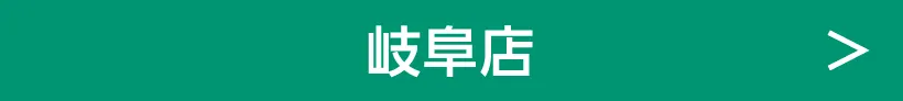 岐阜店
