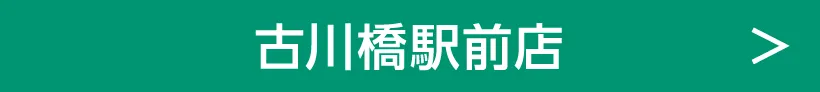 古川橋駅前店