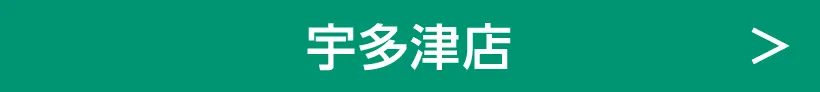 宇多津店
