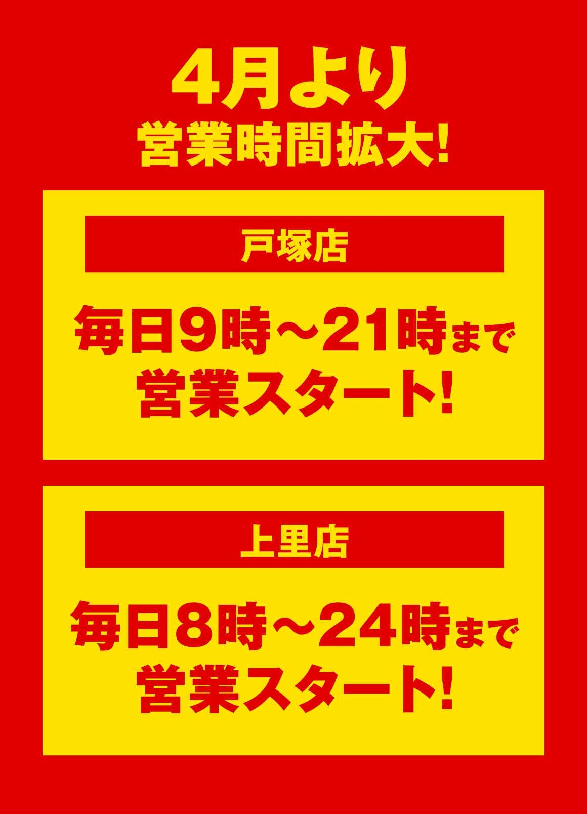 新サービス2