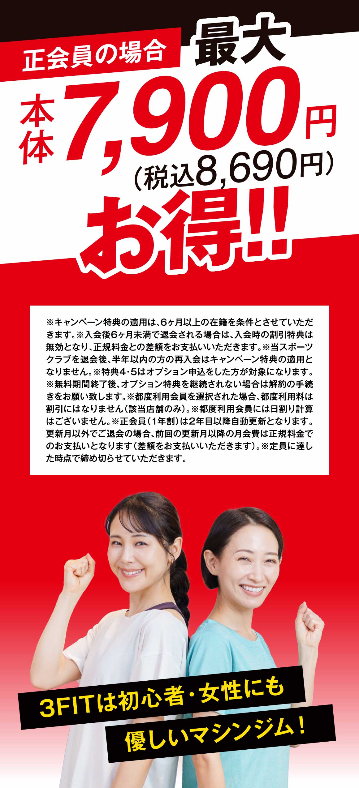 初心者・女性にも優しいマシンジム