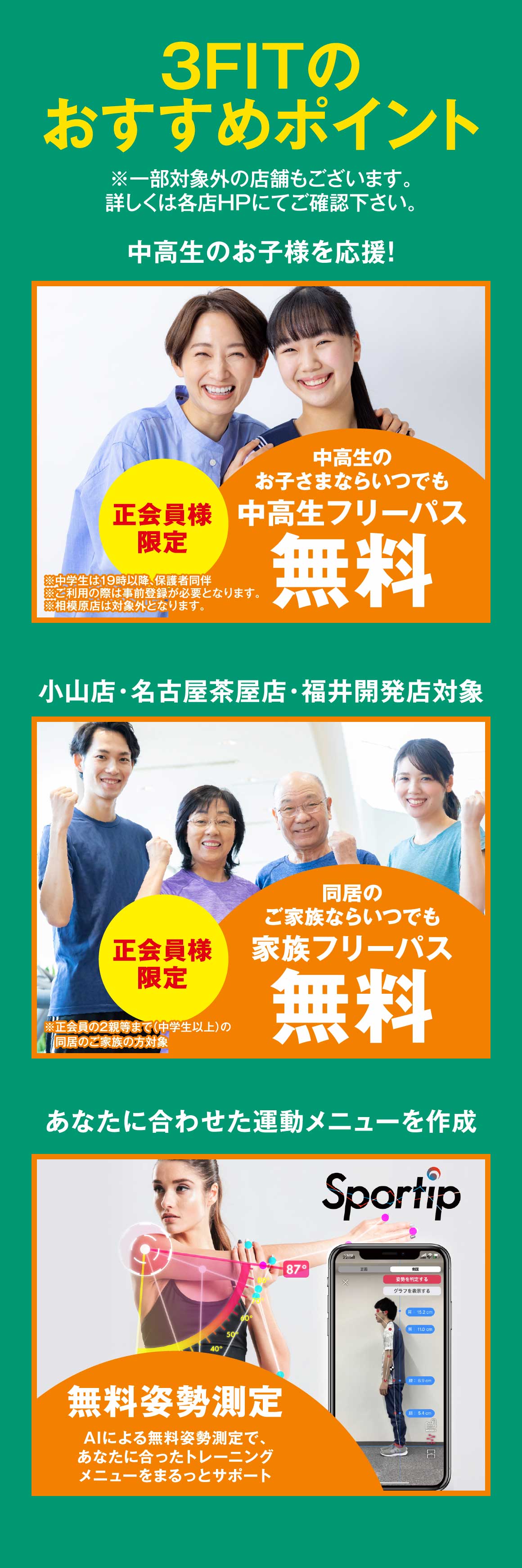 おすすめポイント