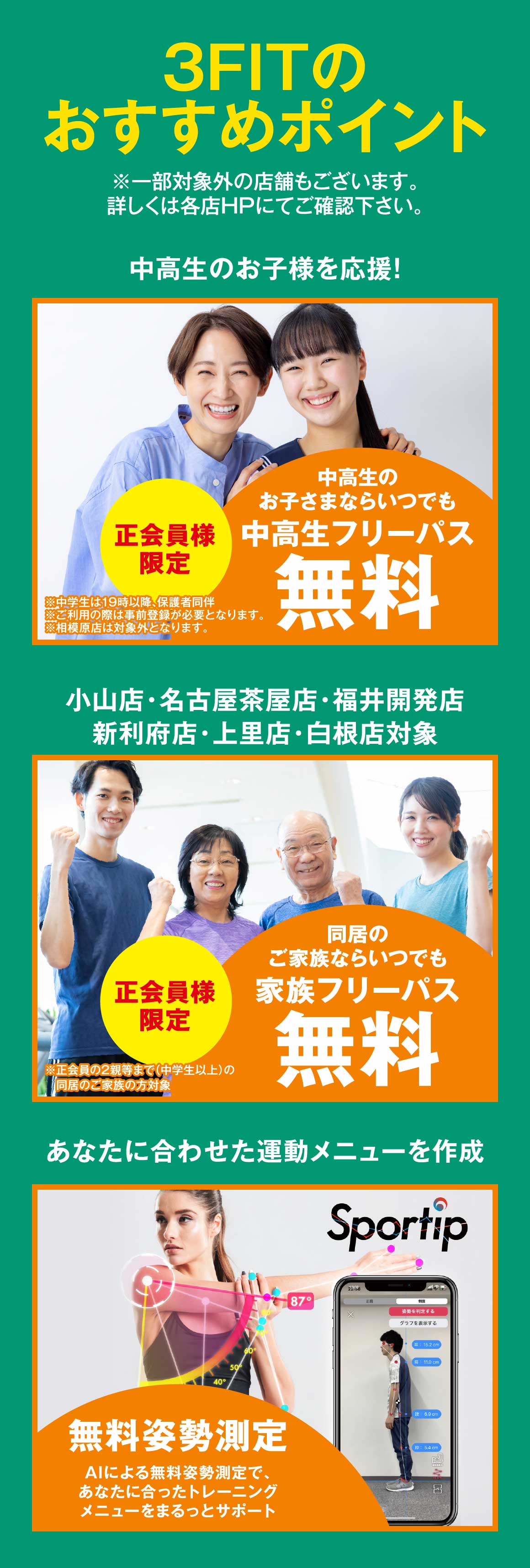おすすめポイント