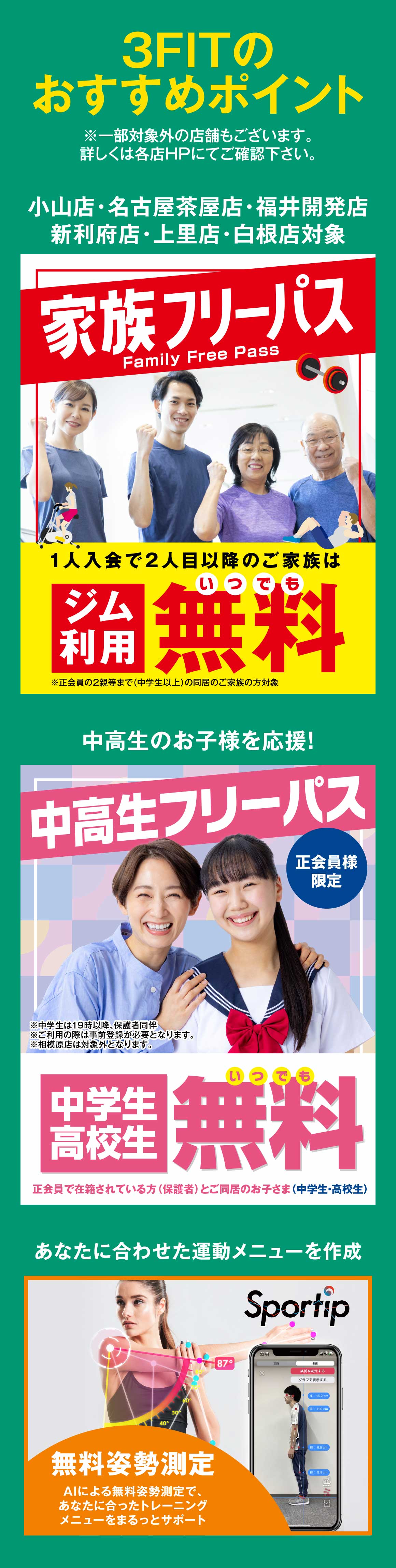 おすすめポイント