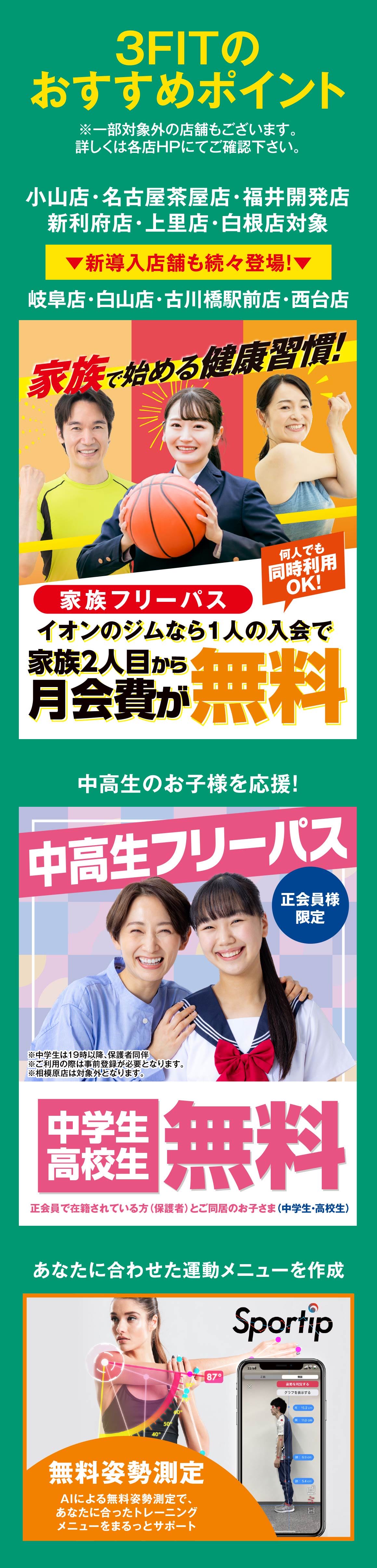 おすすめポイント