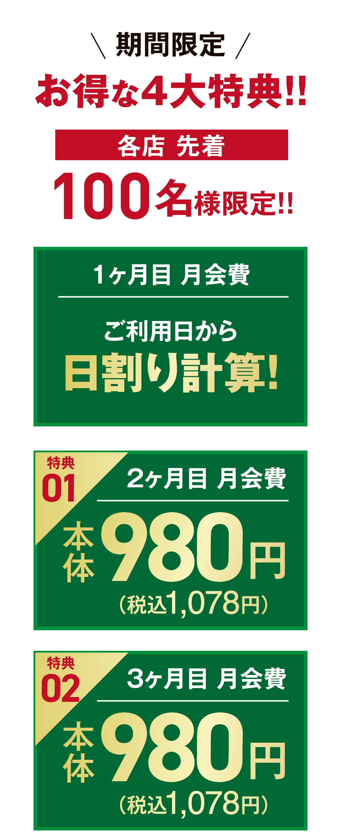 衝撃の3日間】大感謝祭セール開催中！