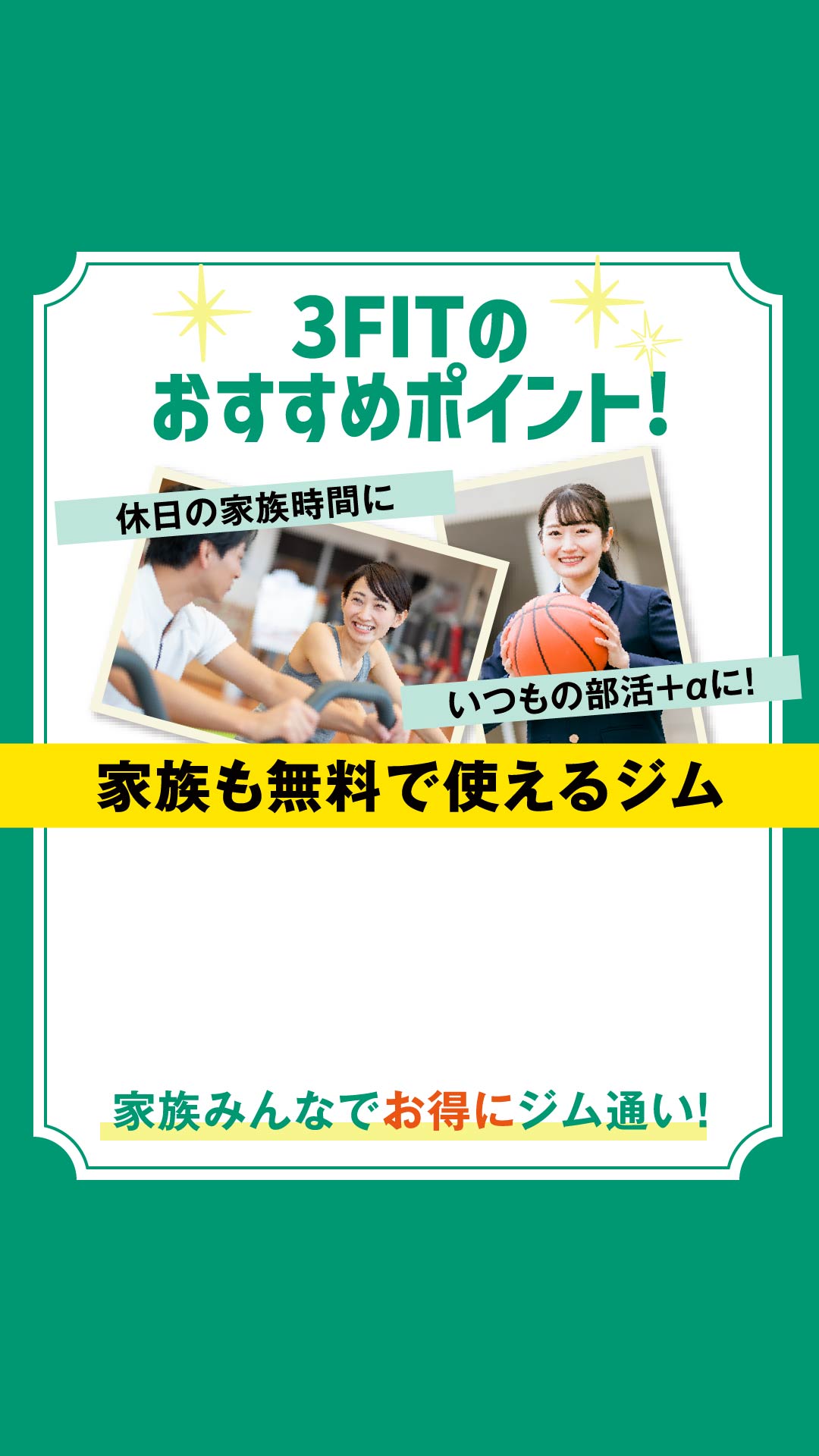 sec3_おすすめポイントTOP