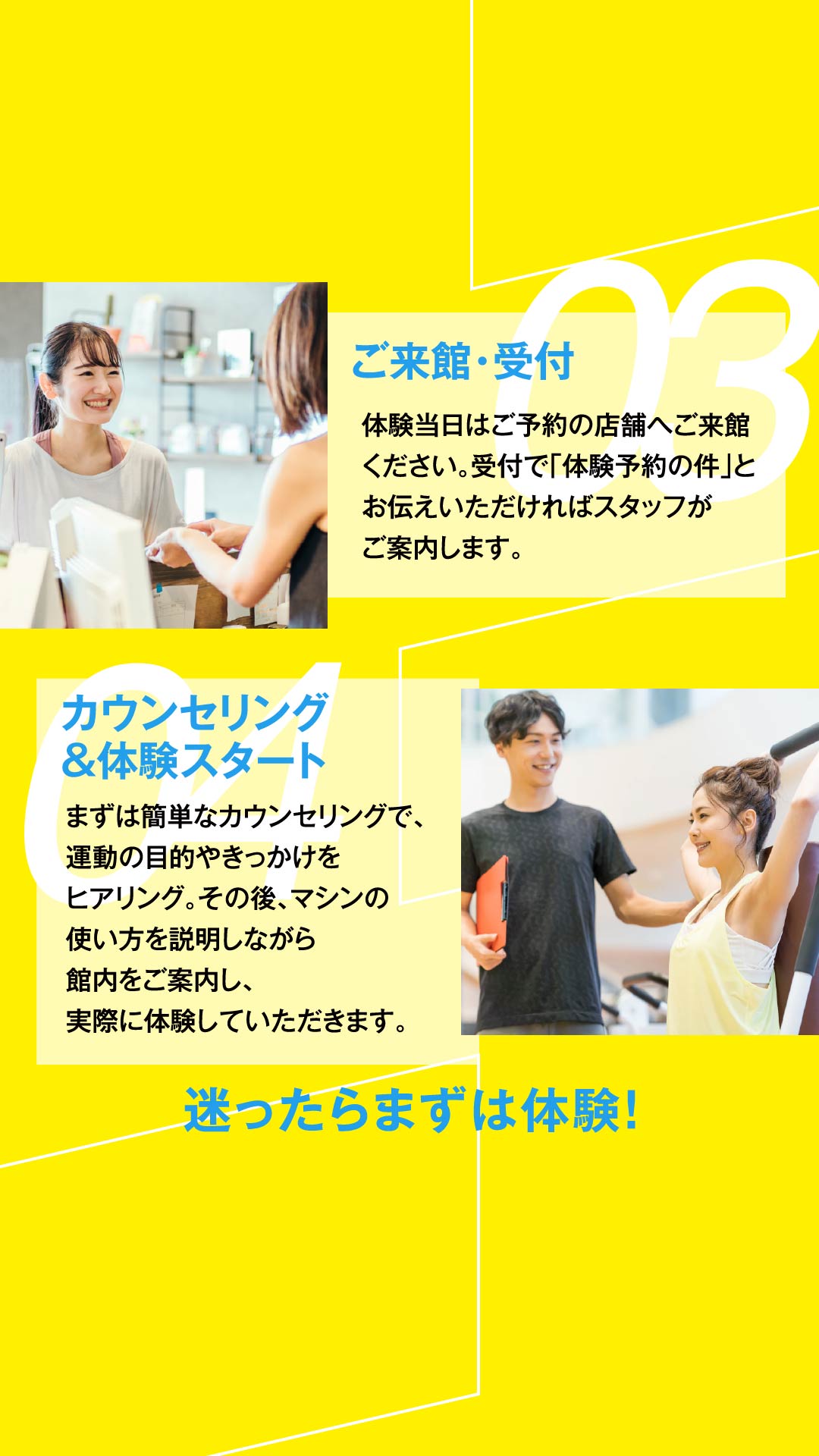 sec2_体験会の流れ（予約ボタン）