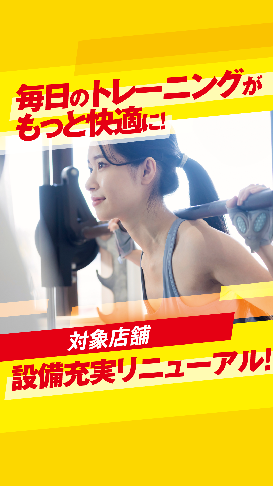 sec4_リニューアルTOP