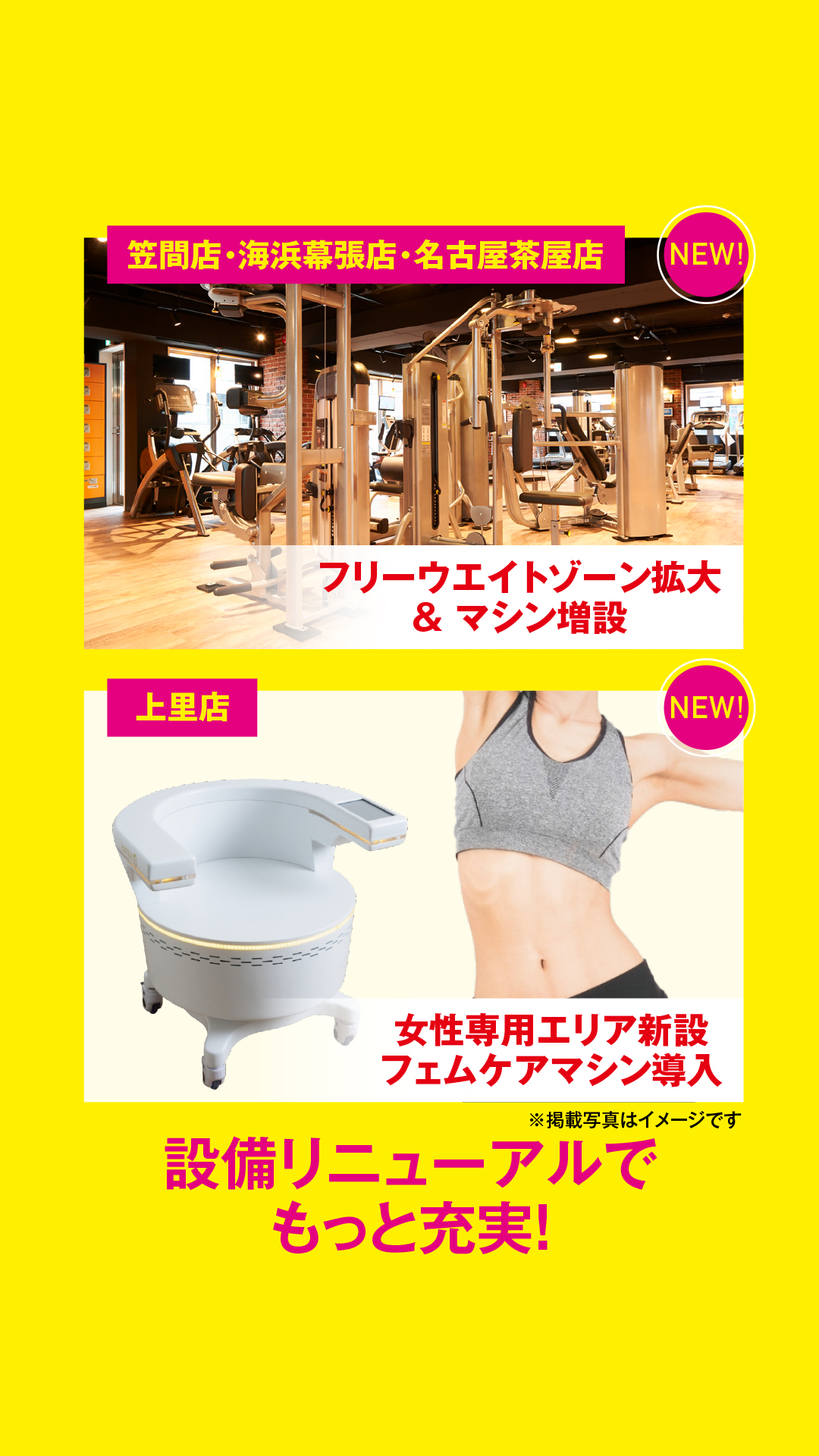 sec4_リニューアル詳細