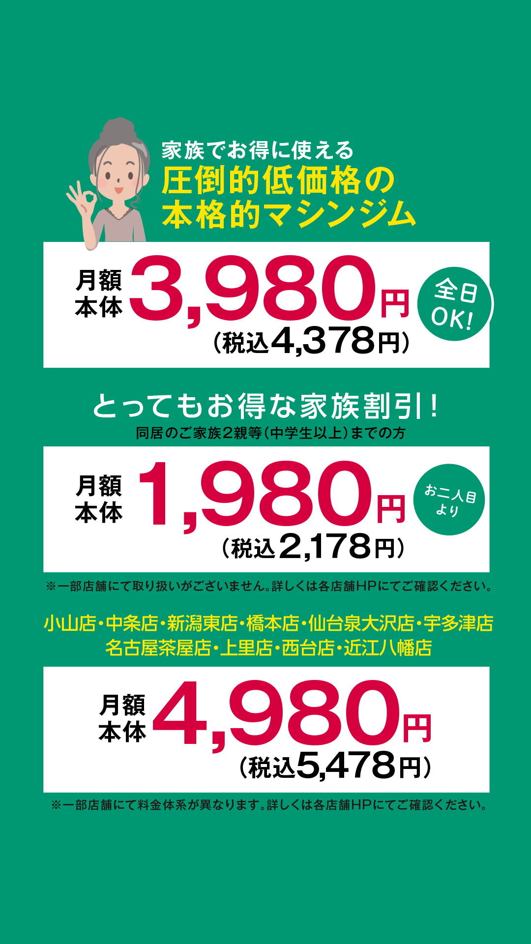 sec5_不安と解決策（価格）