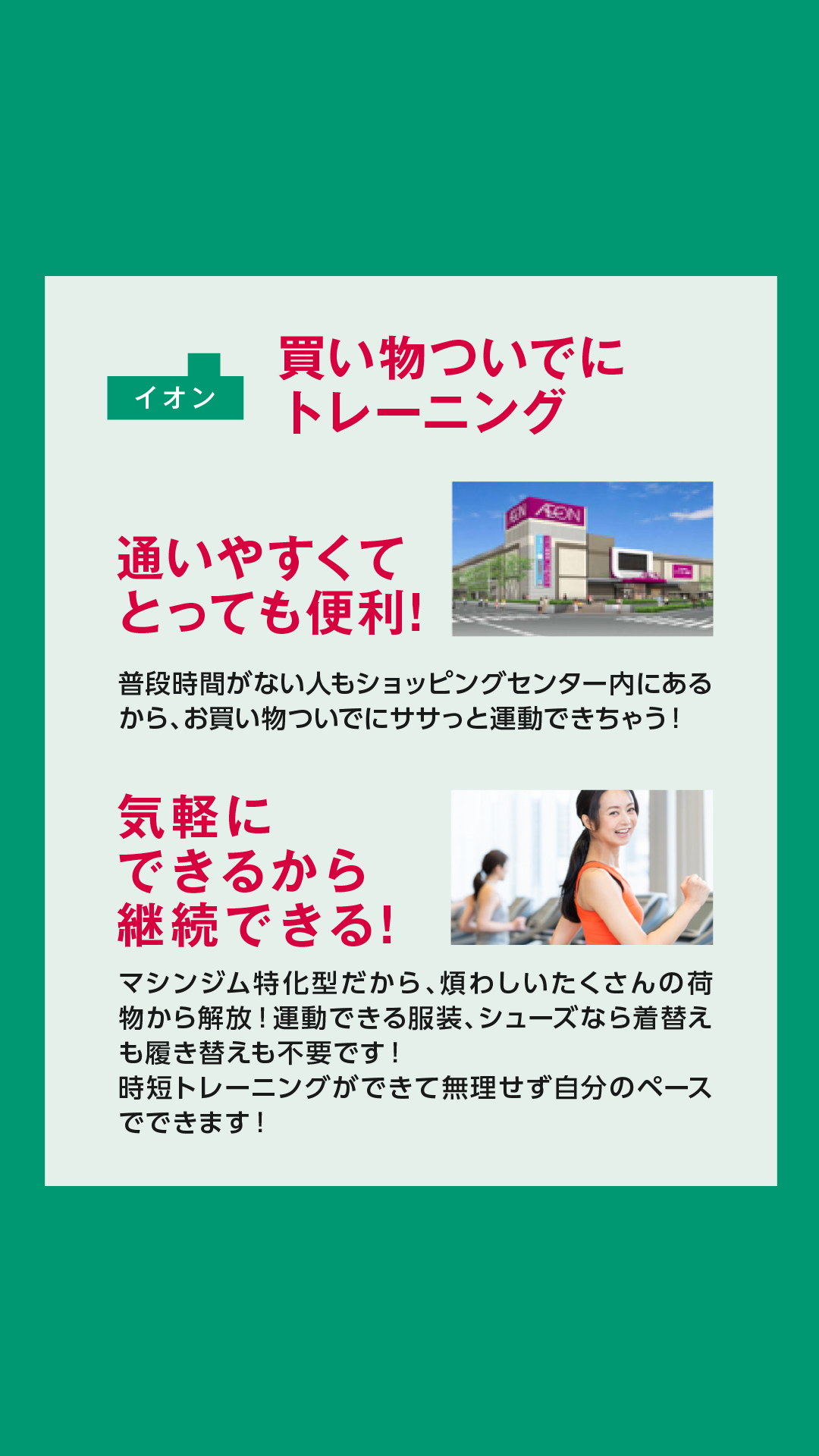 sec5_不安と解決策（買い物ついで）