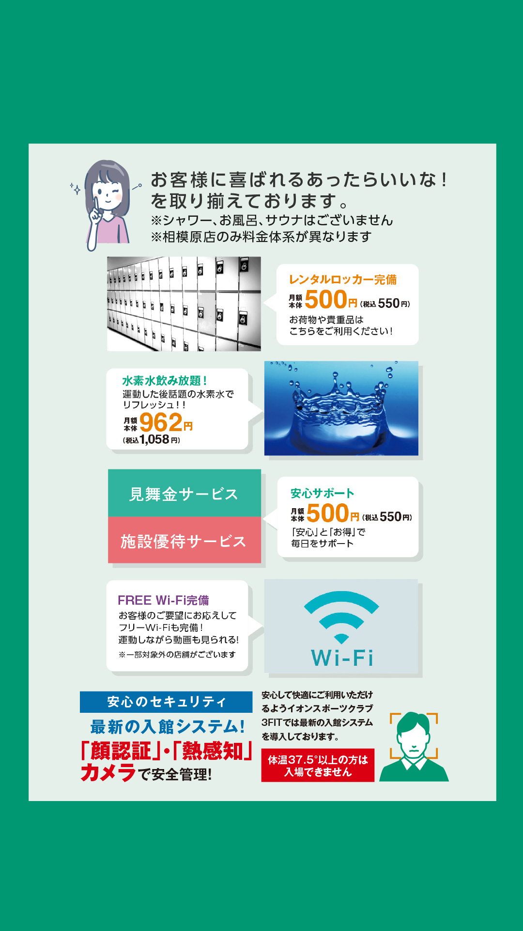 sec5_不安と解決策（オプション）