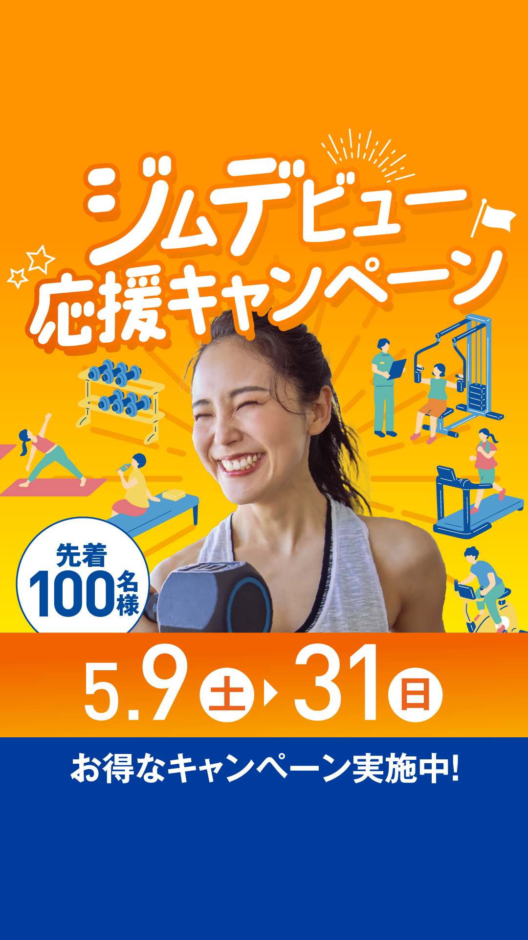 sec1_キャンペーンTOP