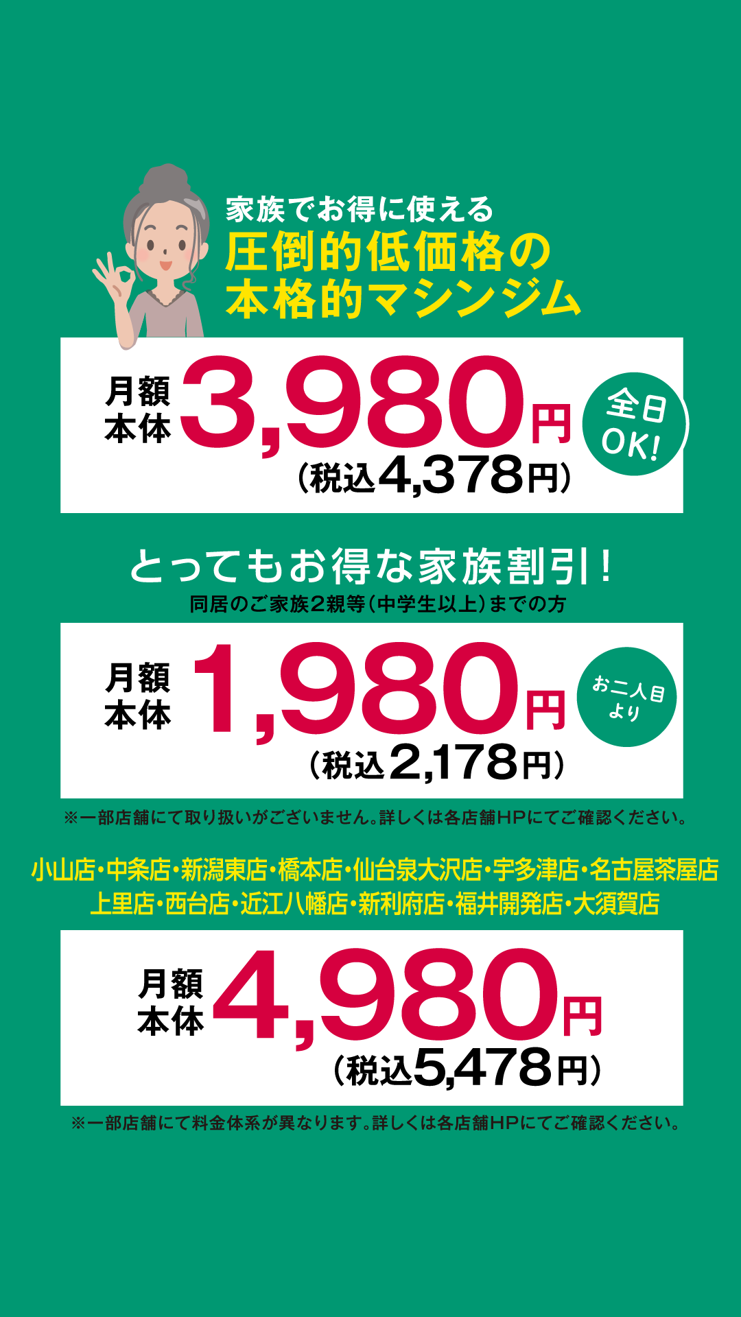 sec5_不安と解決策（価格）