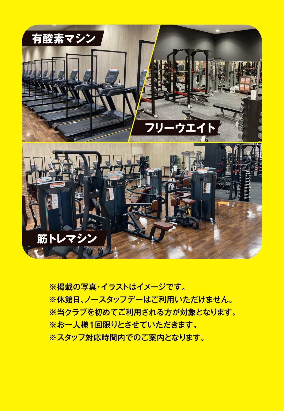 施設イメージ