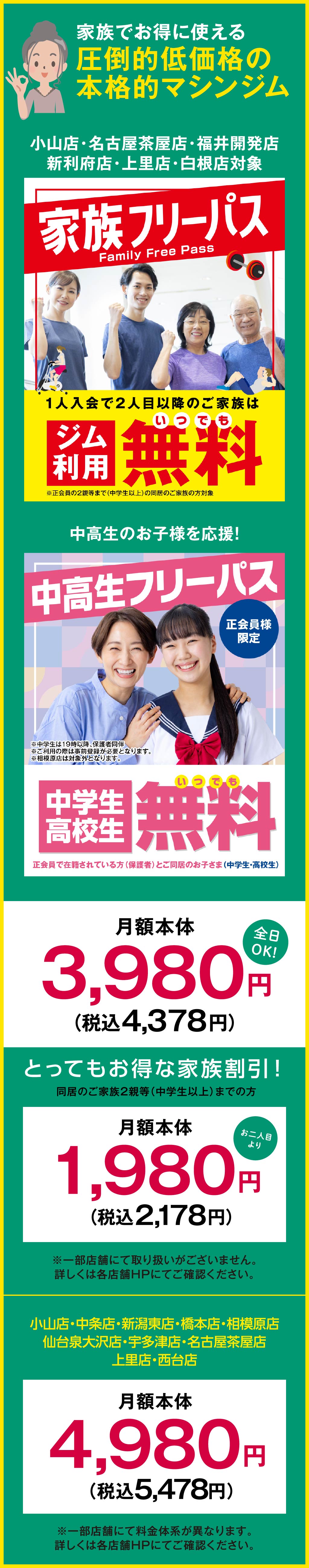 Point1 コンテンツ