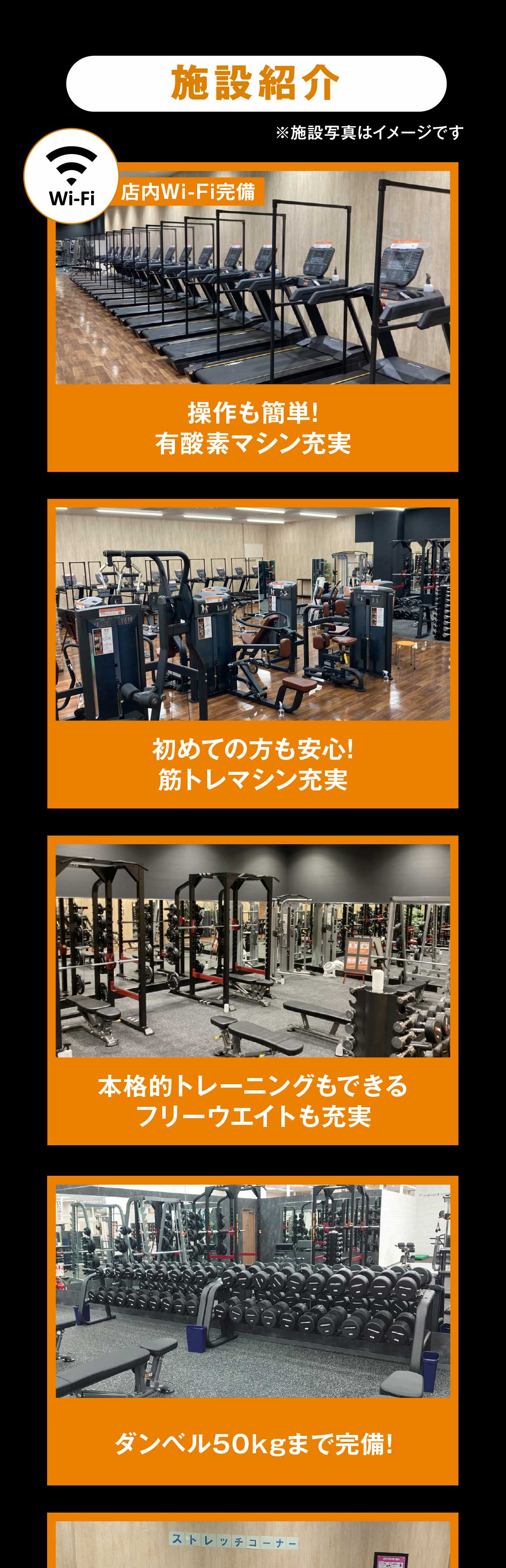 施設紹介