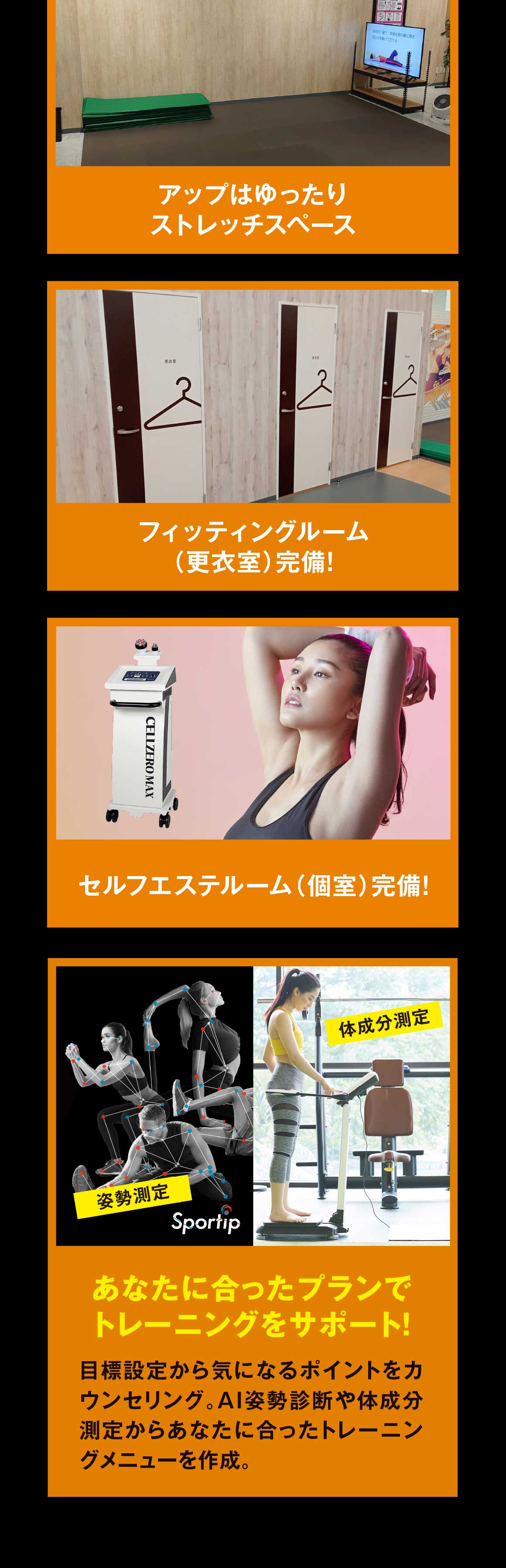 施設紹介2