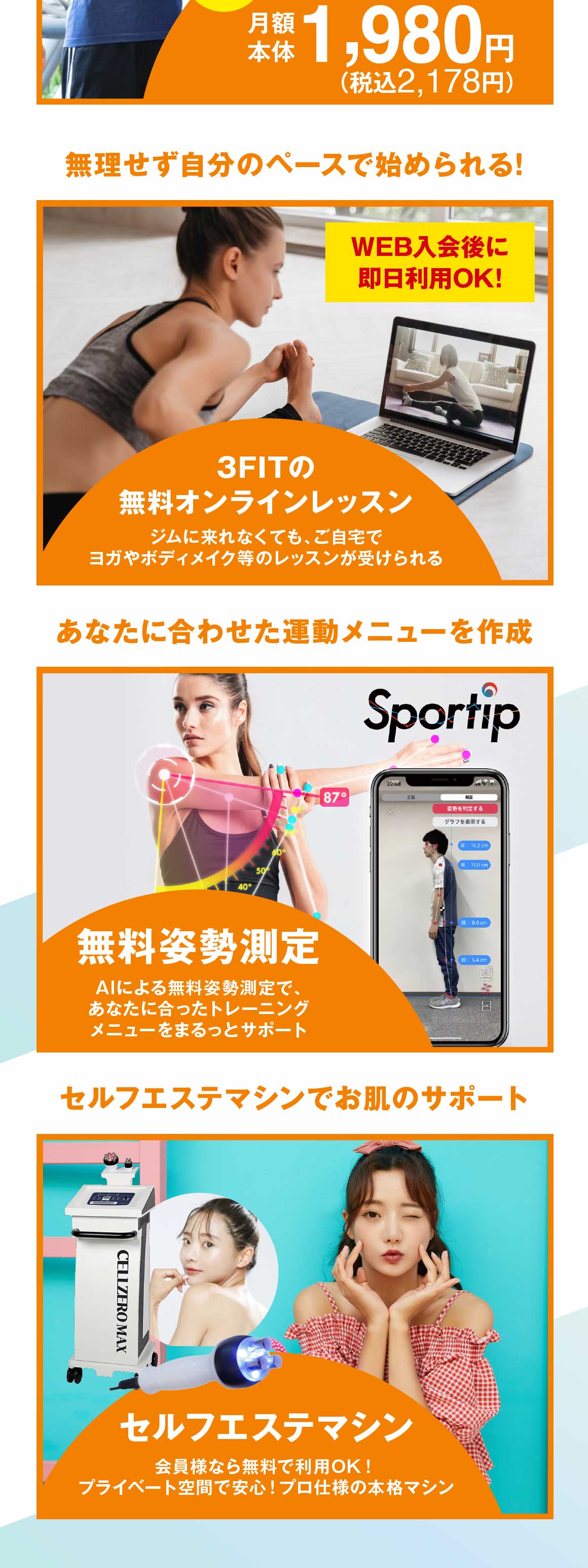 おすすめポイント2