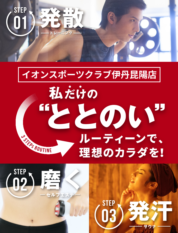 U39 ジム&リフレッシュ会員|月会費 本体2,980円