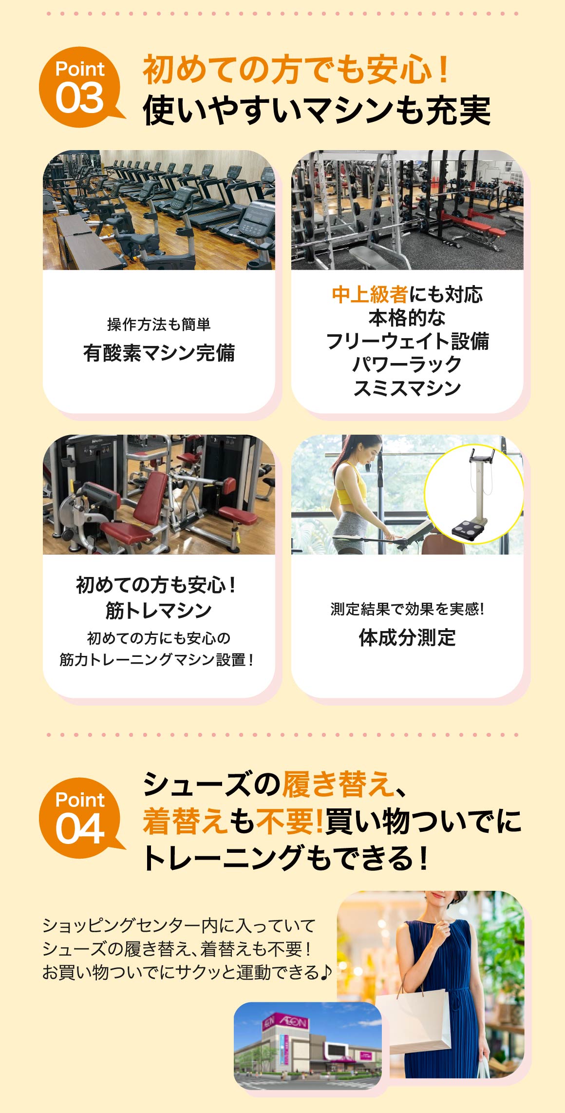 気軽に通えるポイントがたくさん2