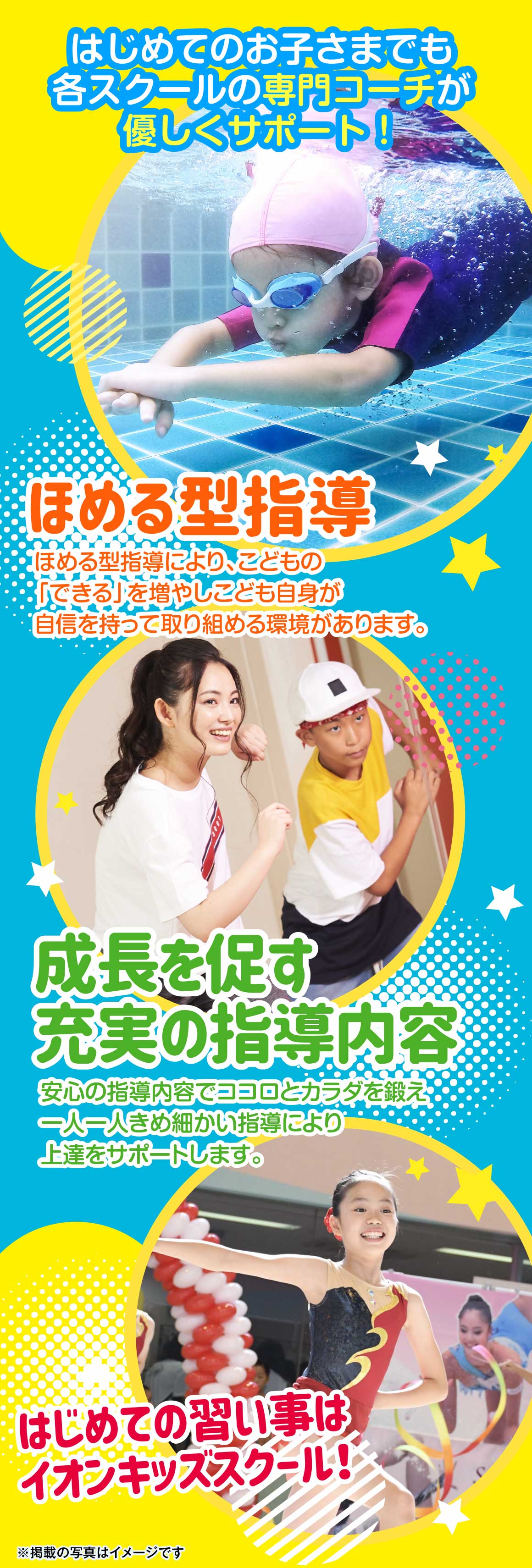 夏のハッピーキャンペーン