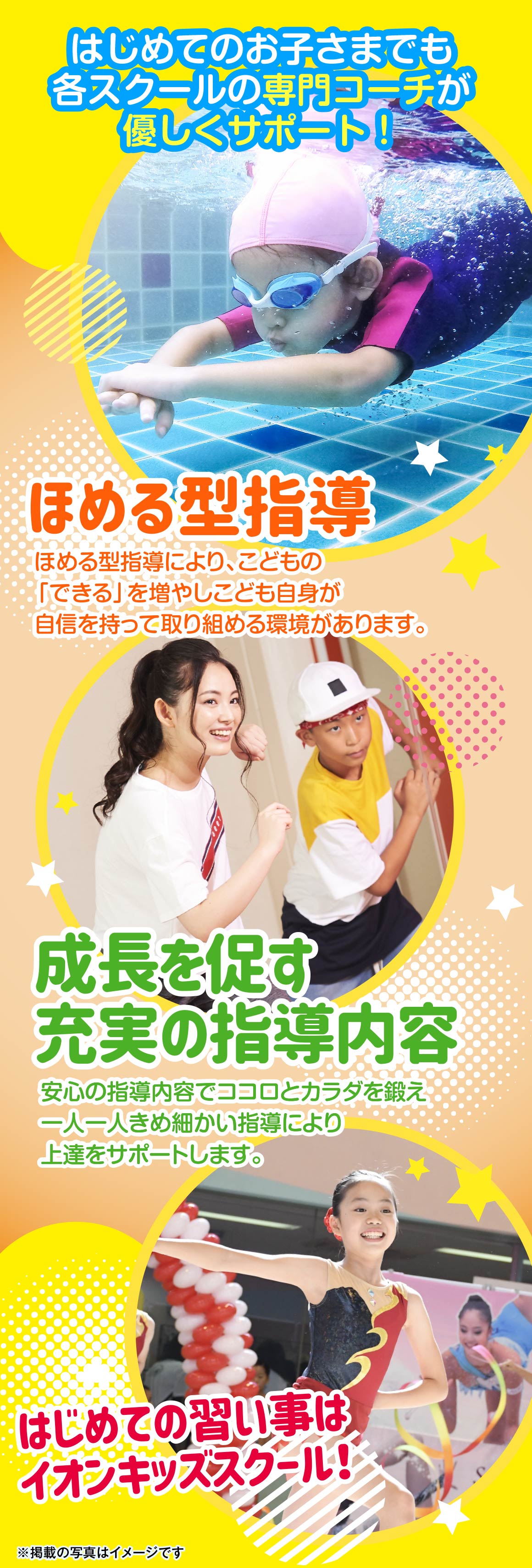 専門コーチが優しくサポート