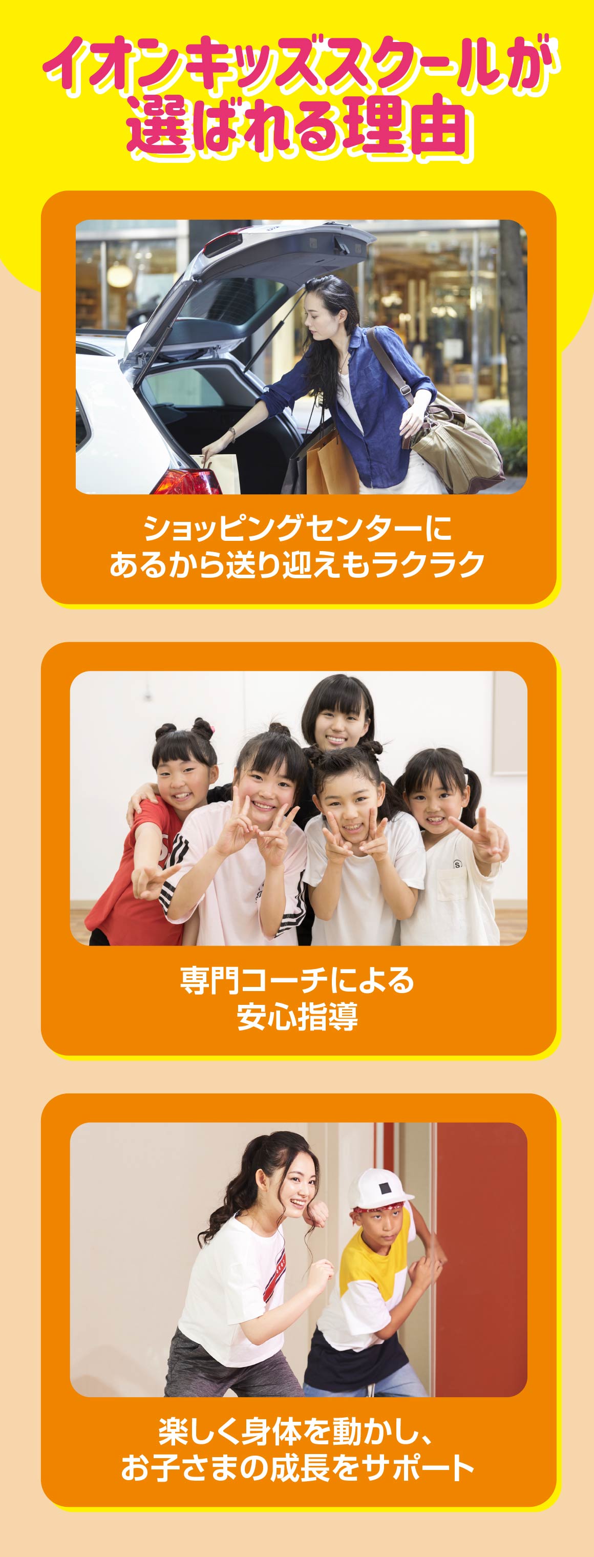 選ばれる理由