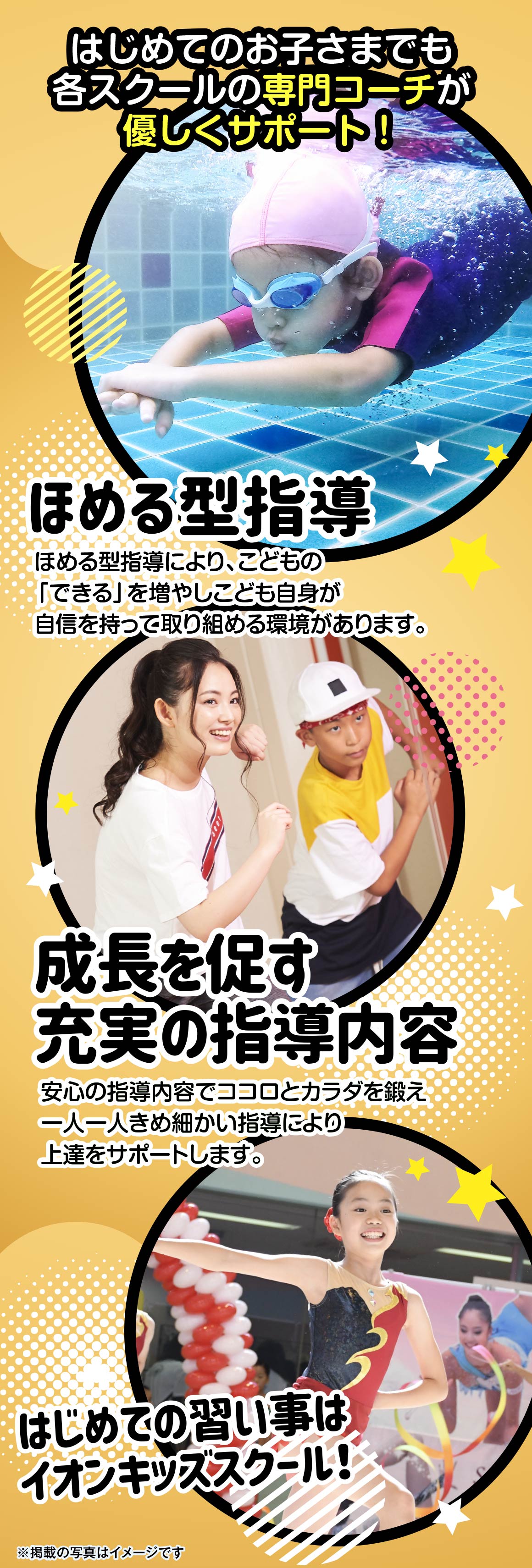 専門コーチが優しくサポート