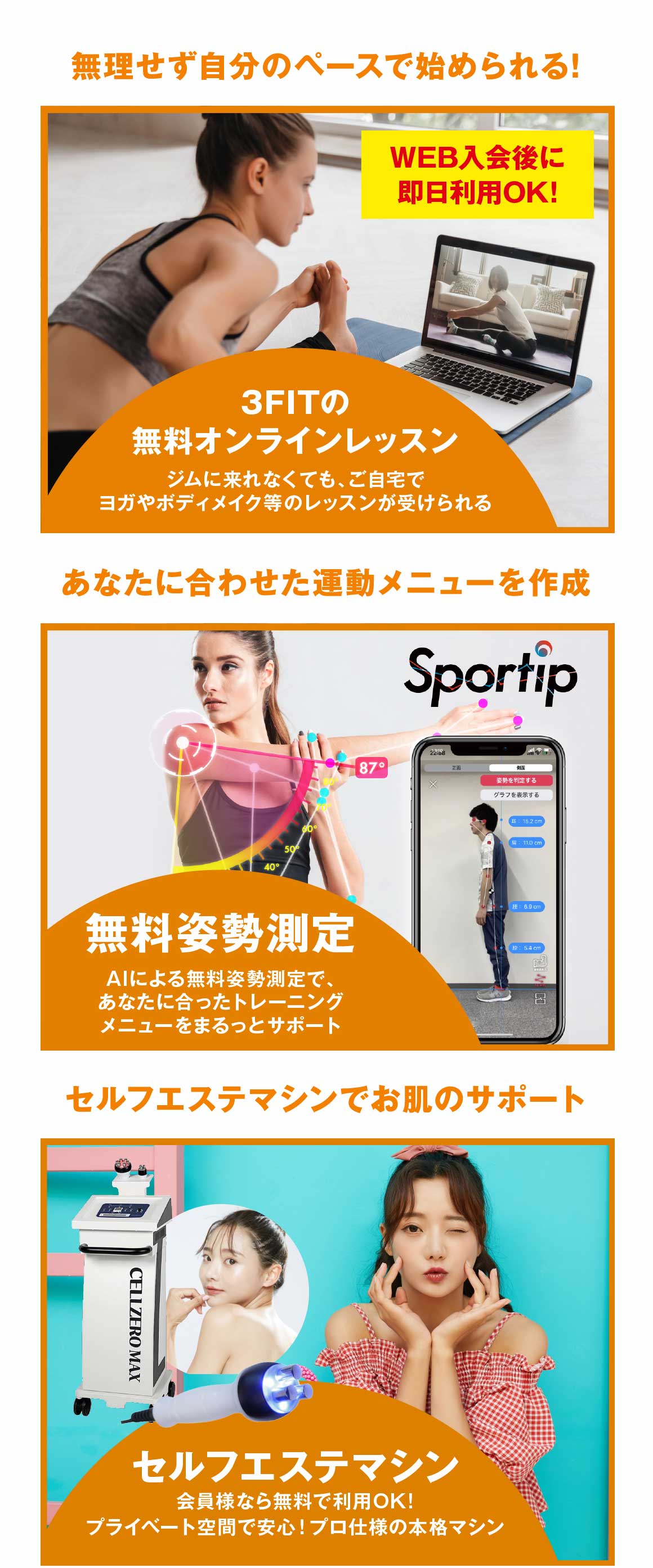 おすすめポイント3
