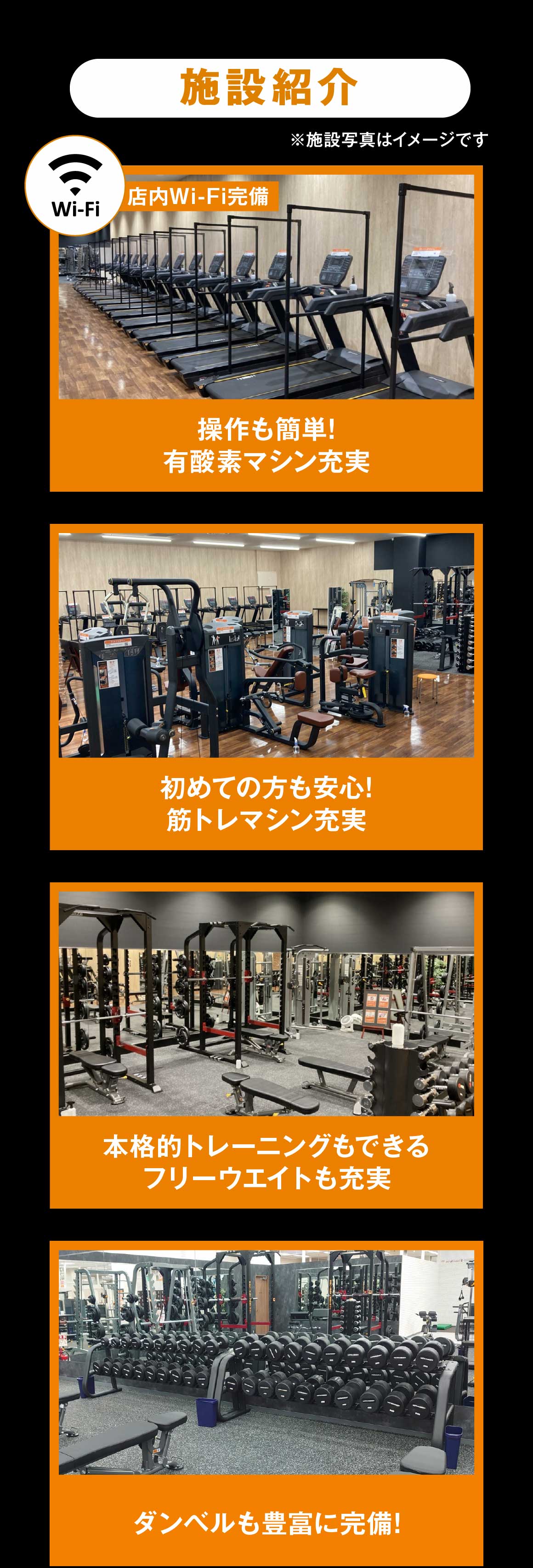 施設紹介1