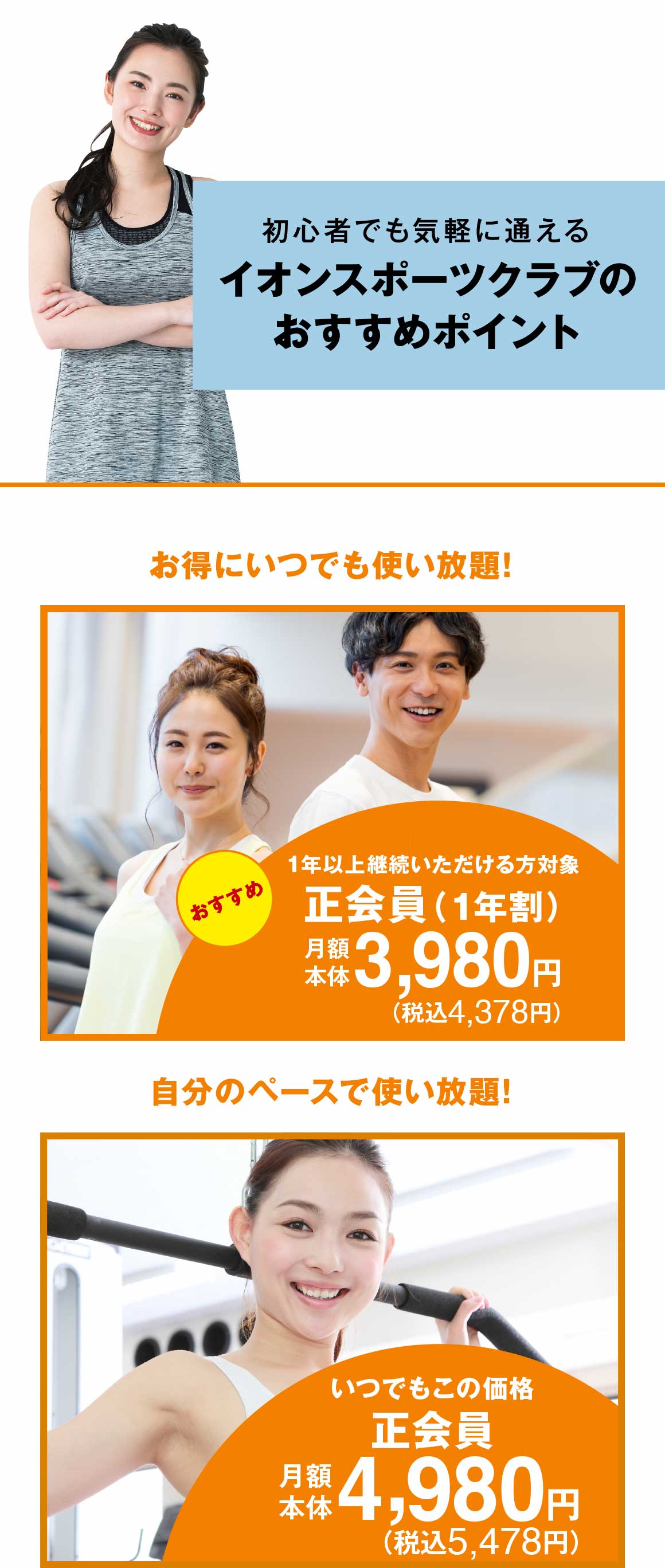 おすすめポイント1