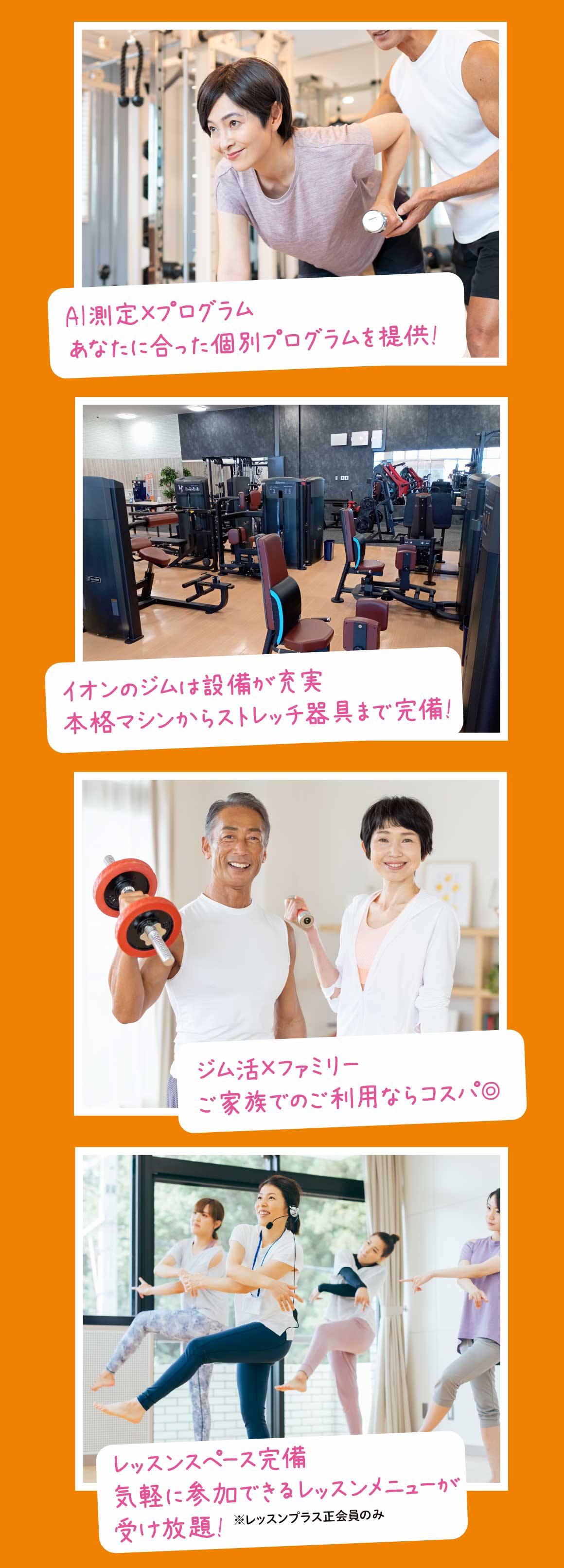 あなたにあった個別プログラムを提供