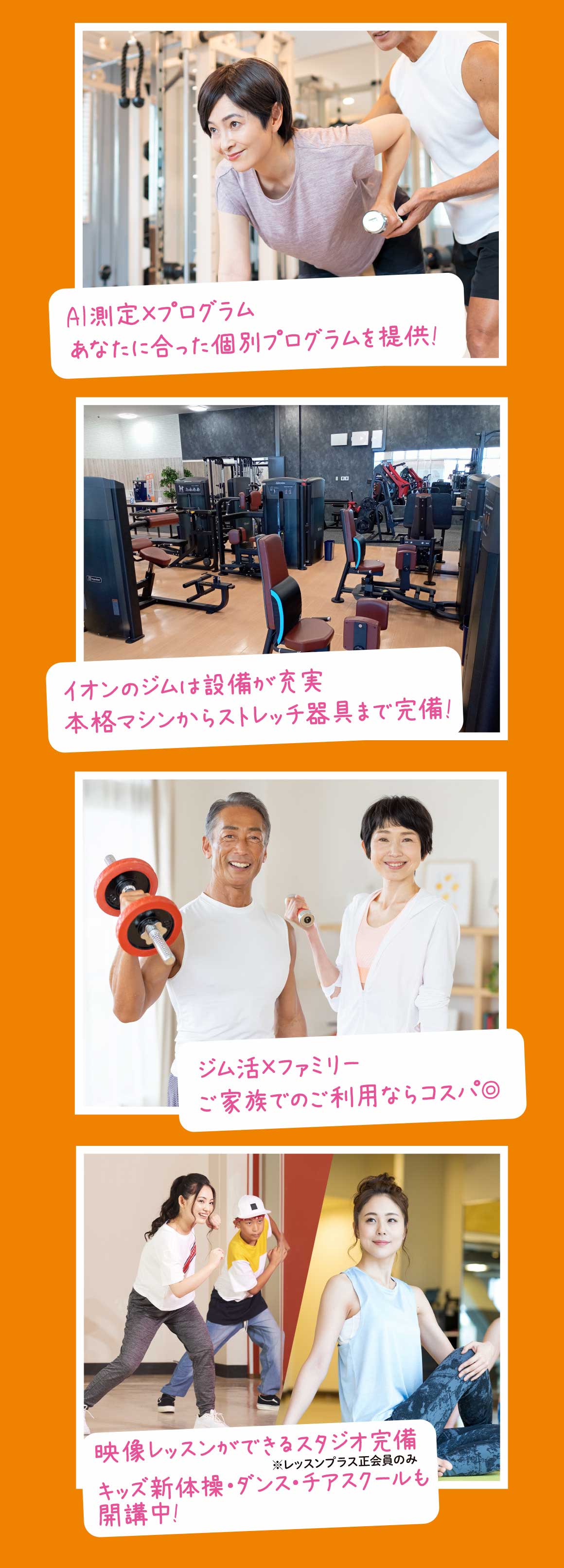 あなたにあった個別プログラムを提供