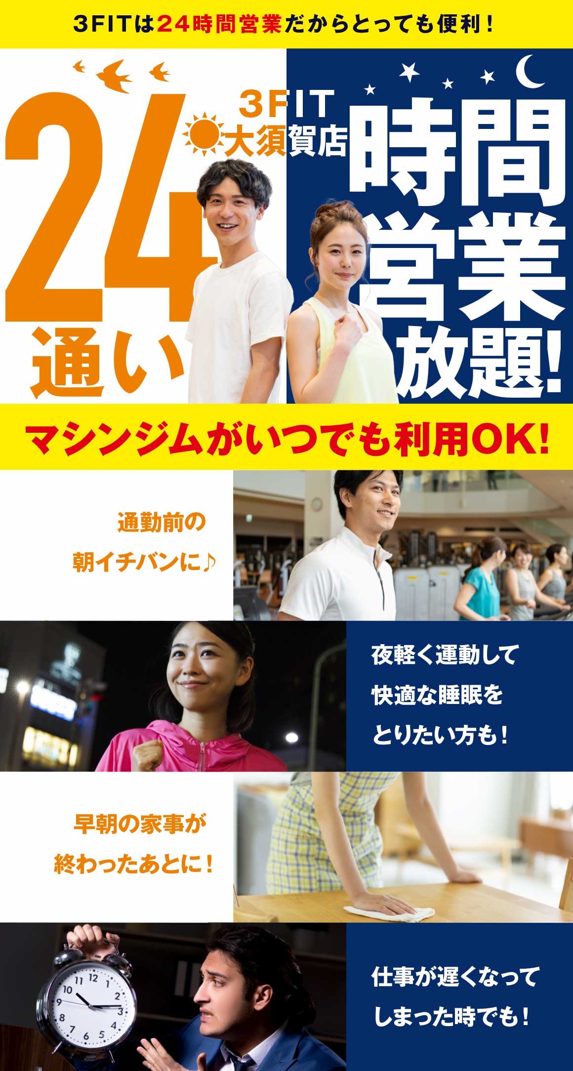 24H営業