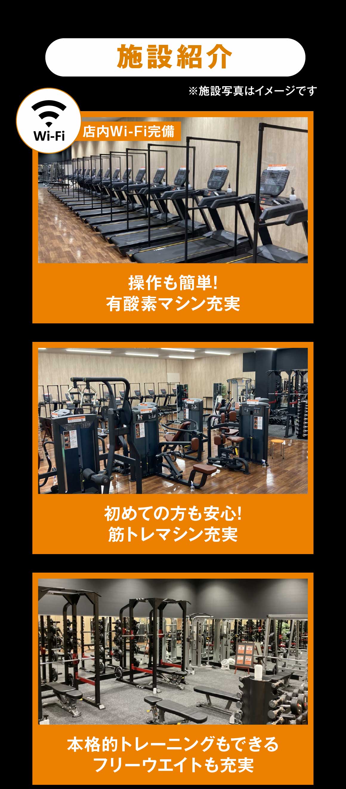 施設紹介