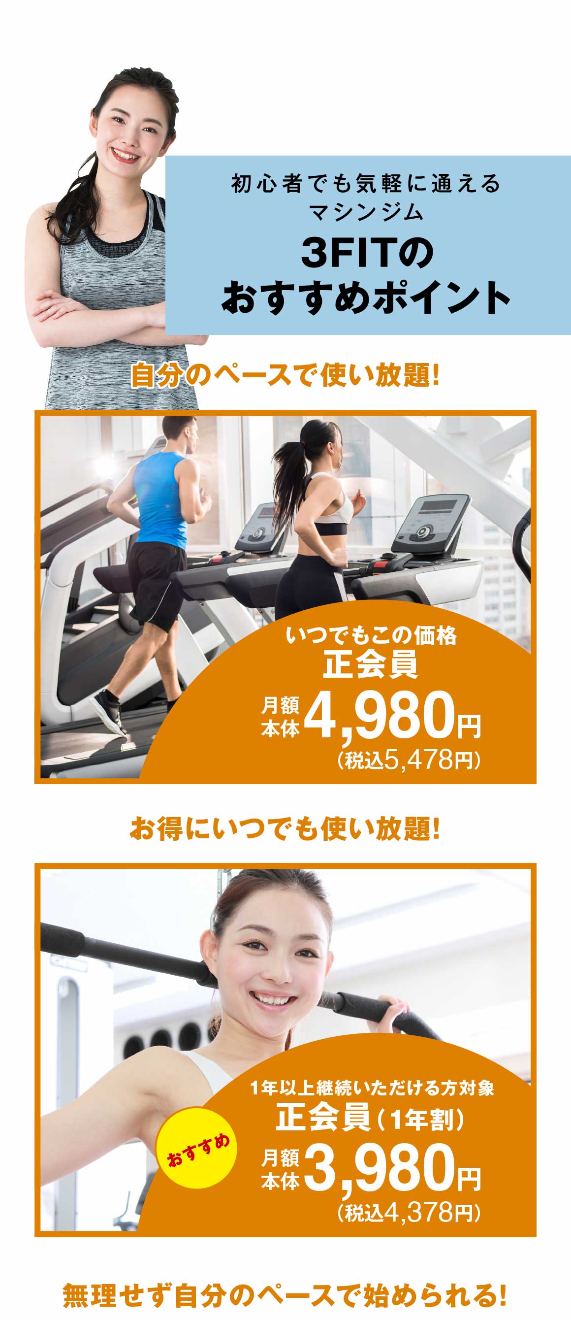 おすすめポイント