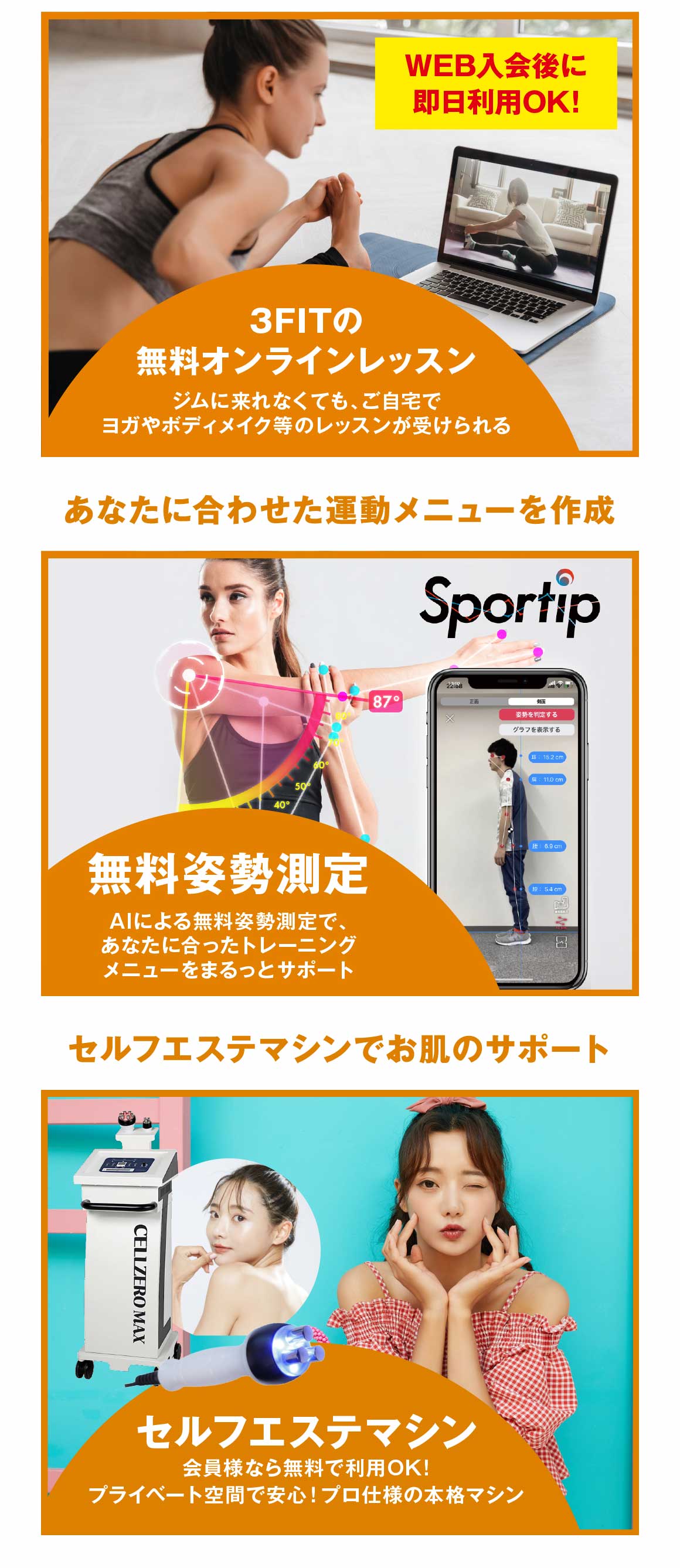 おすすめポイント2