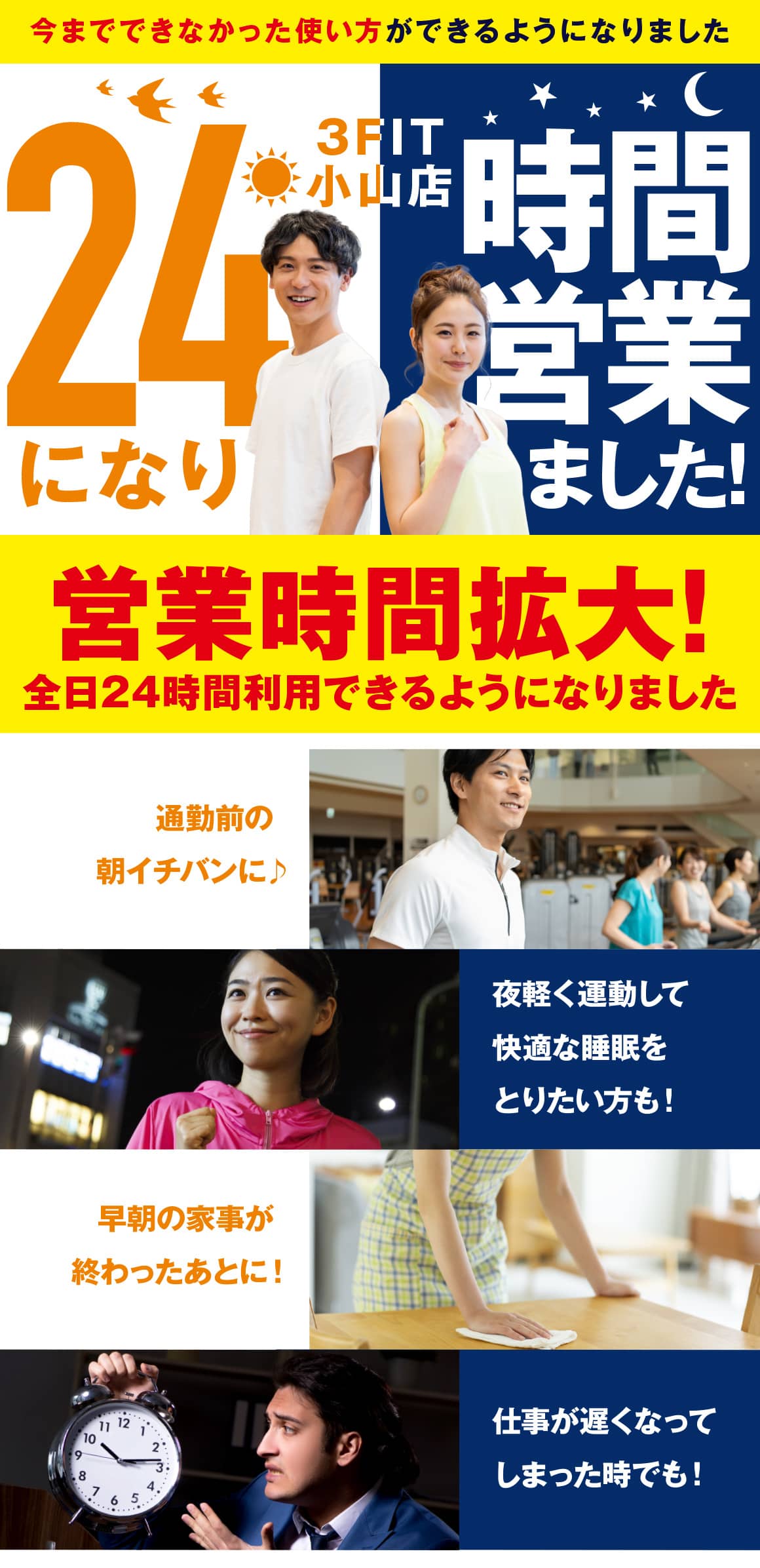 24h営業