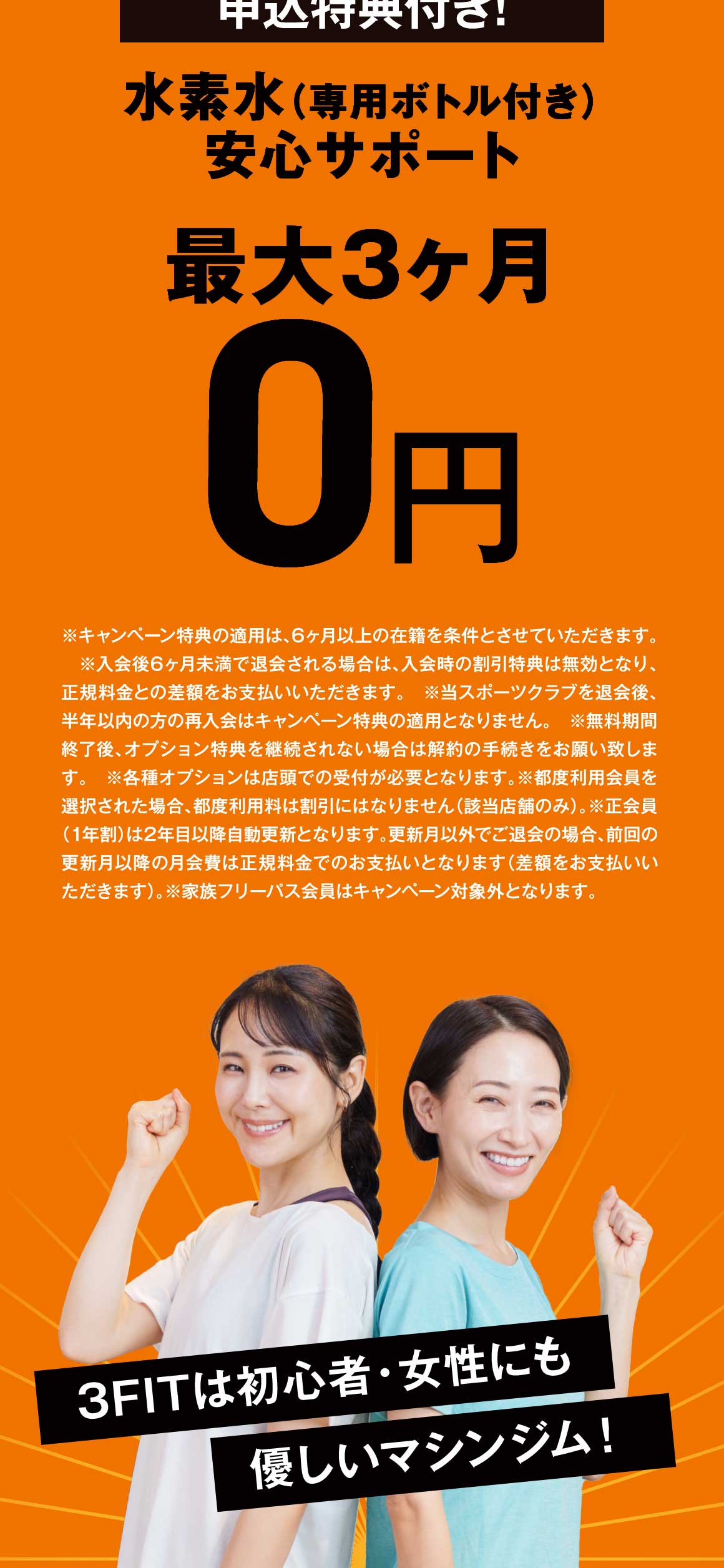 先着120名様