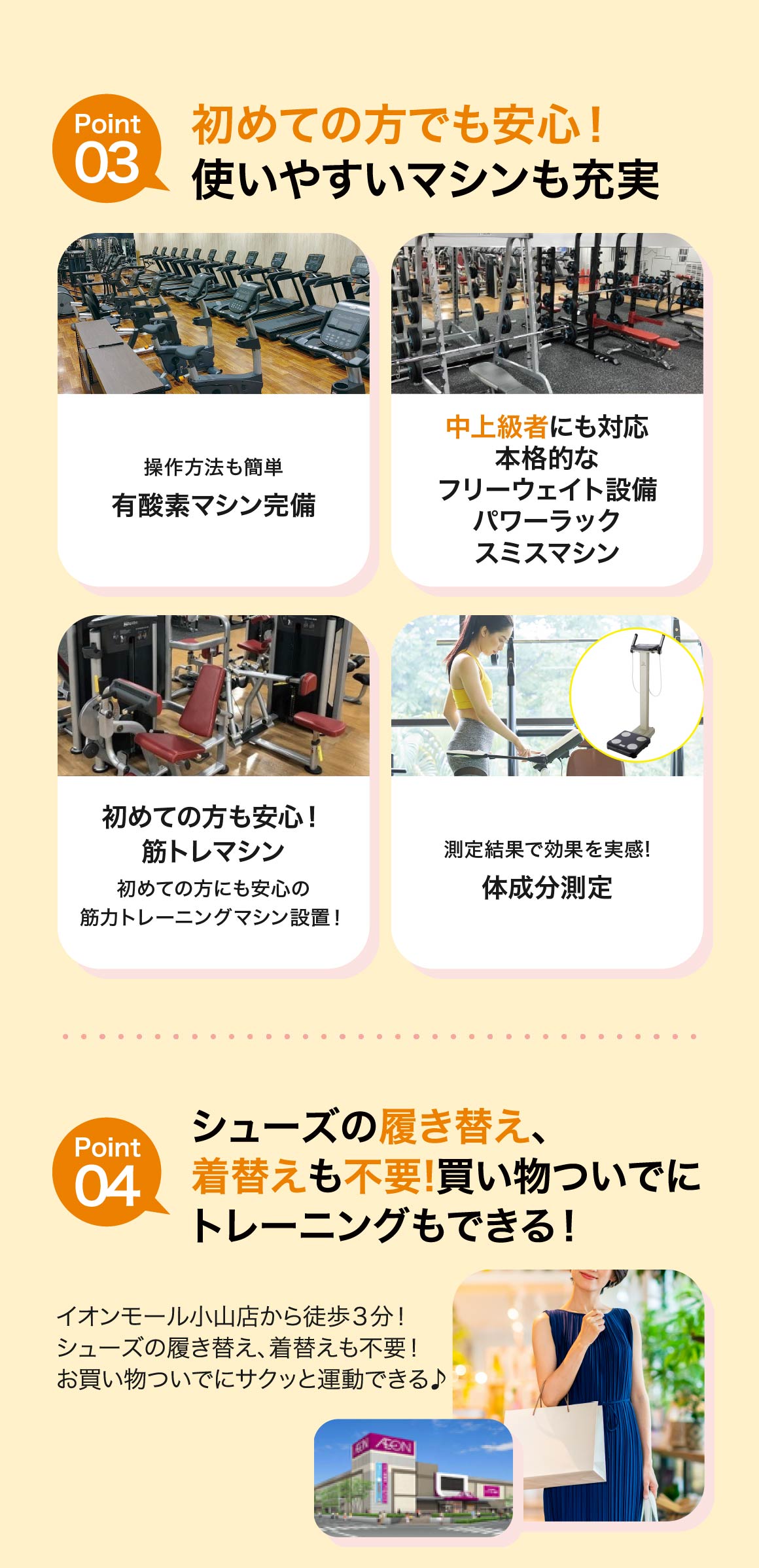 気軽に通えるポイントがたくさん2