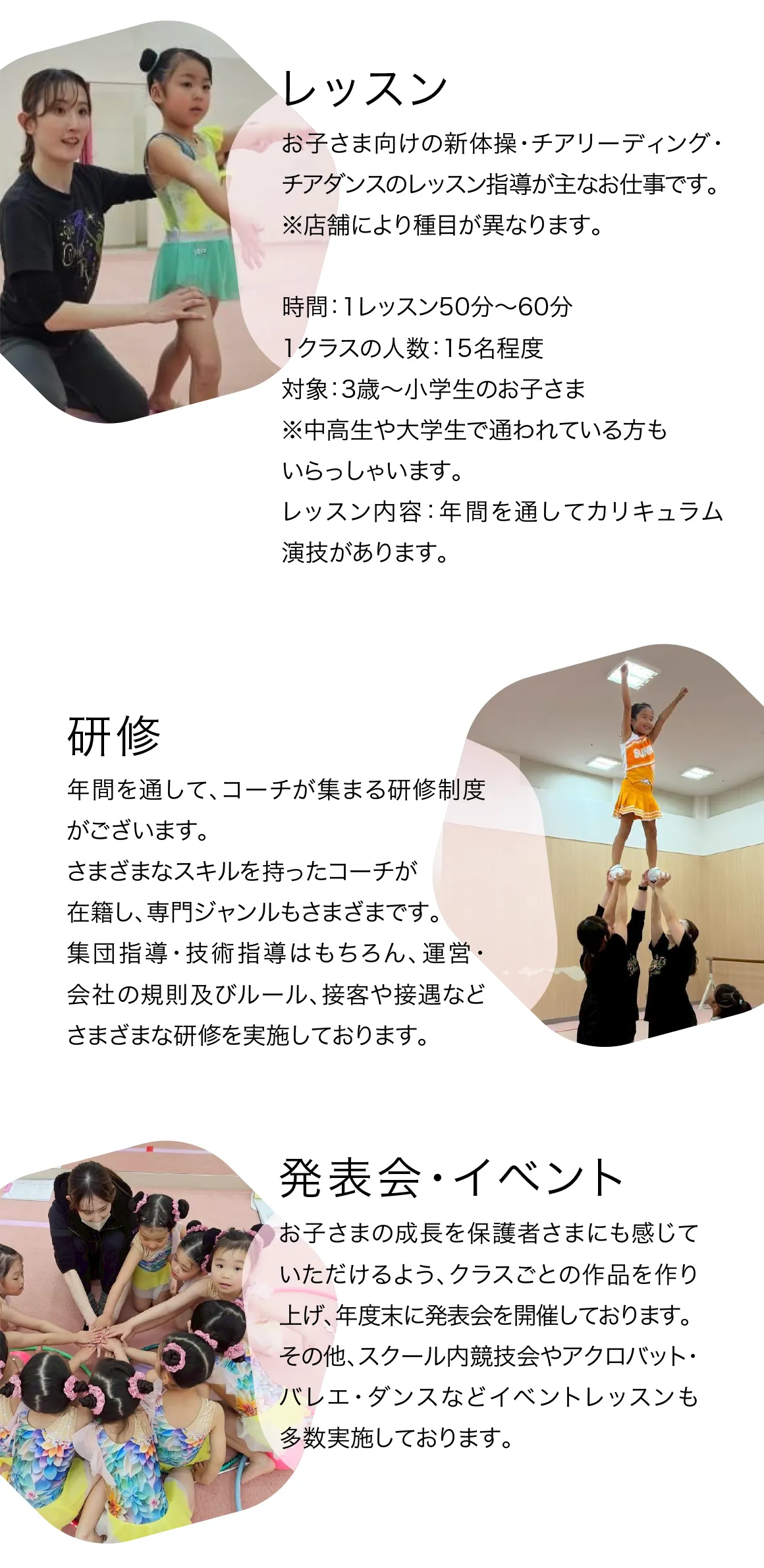 レッスン、研修、発表会・イベント