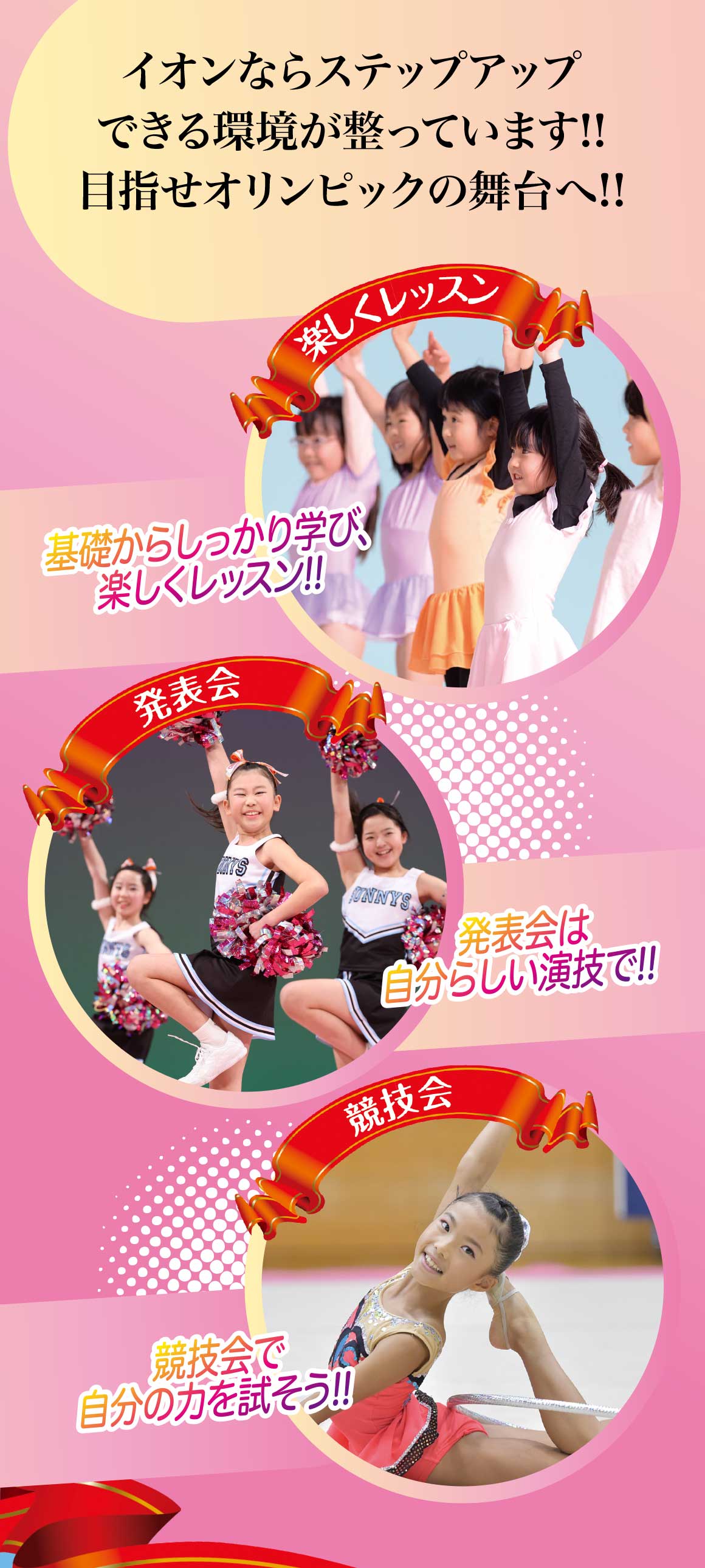 目指せオリンピック
