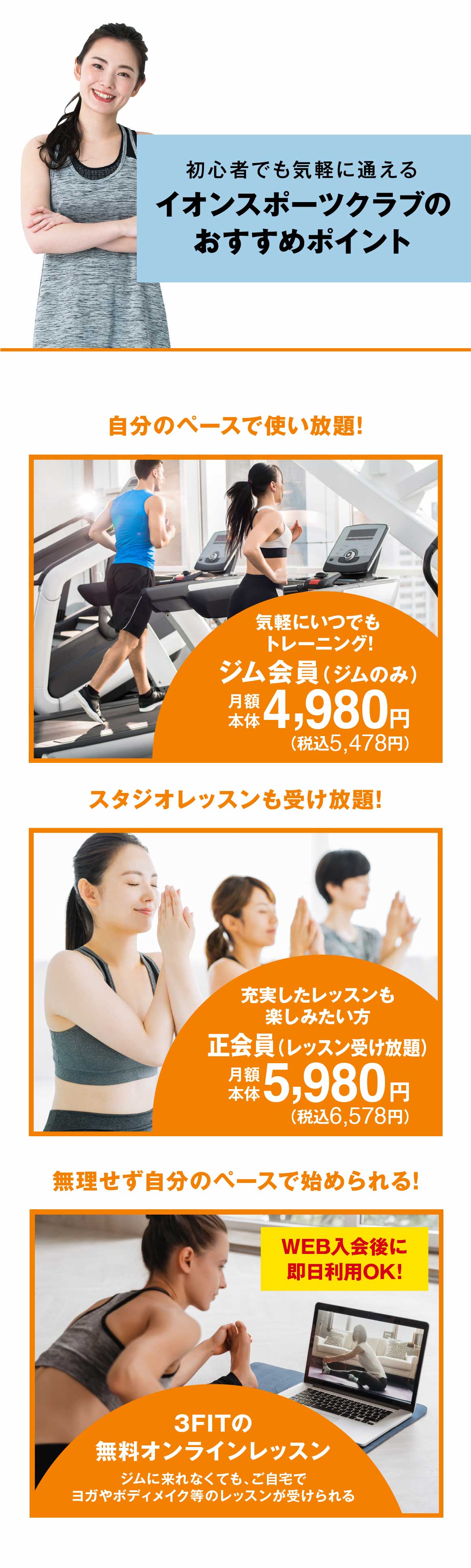 おすすめポイント