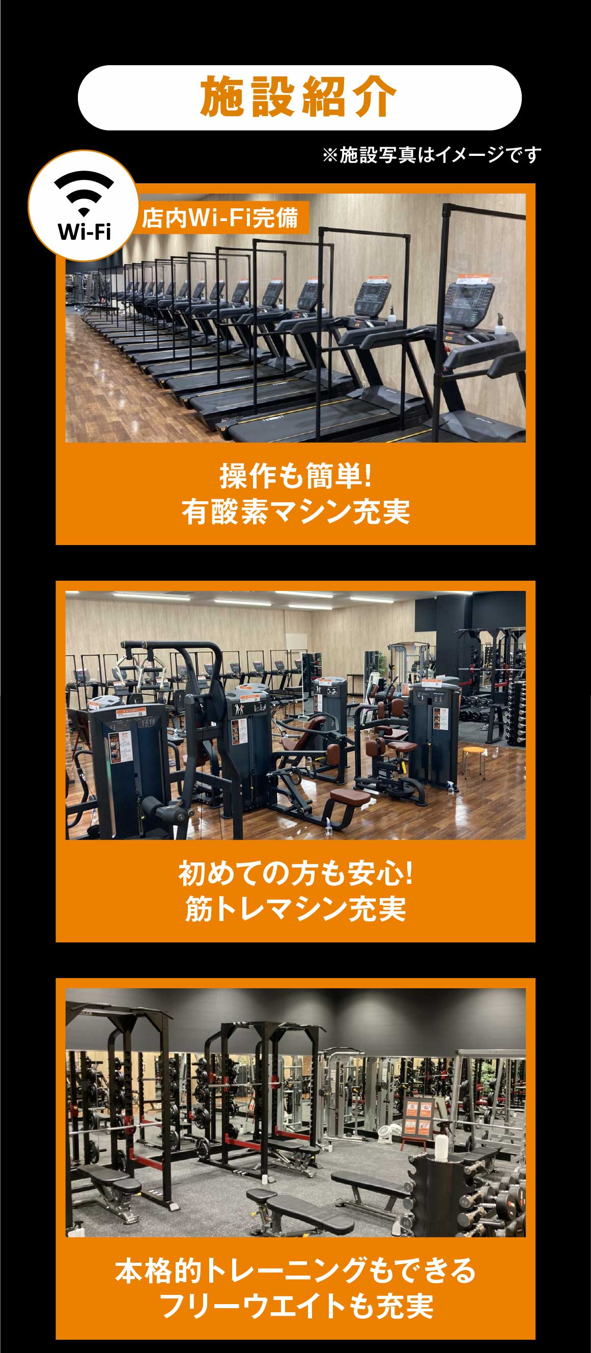 施設紹介1