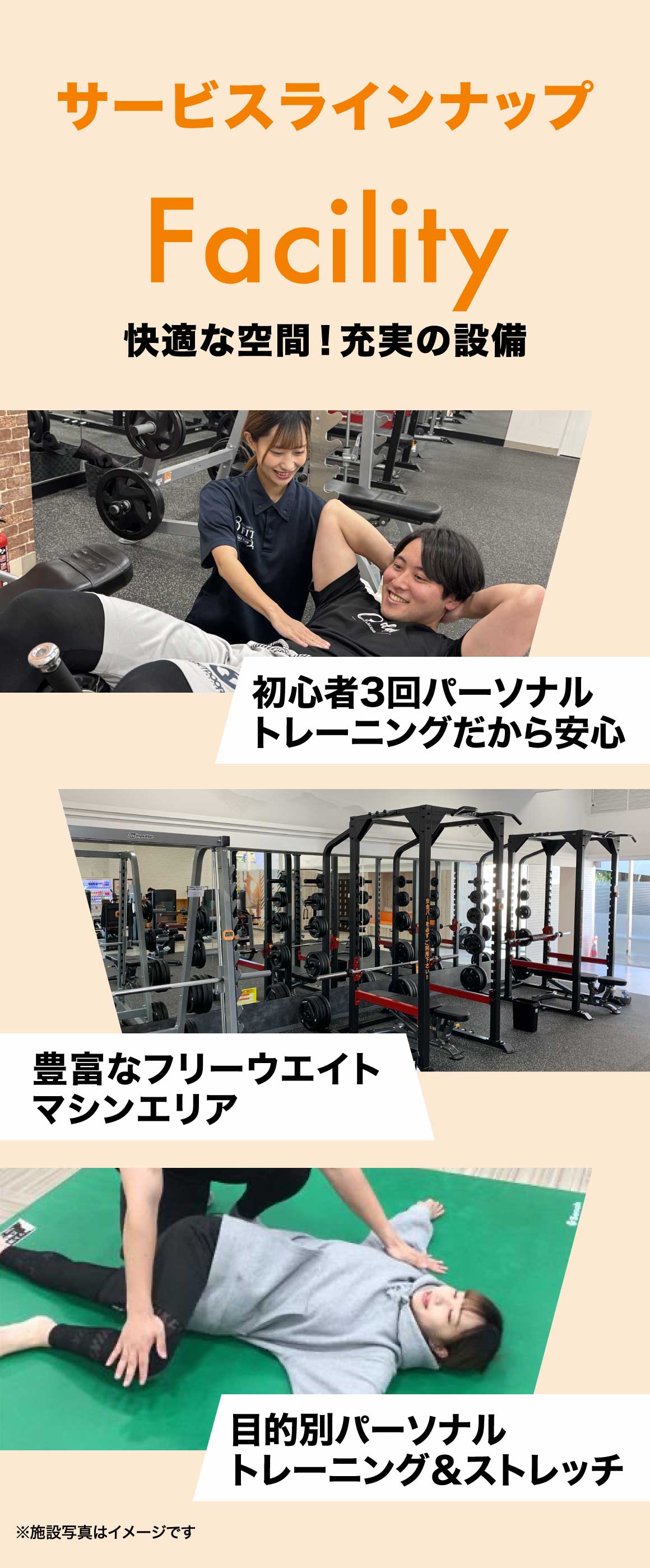 サービスラインナップ