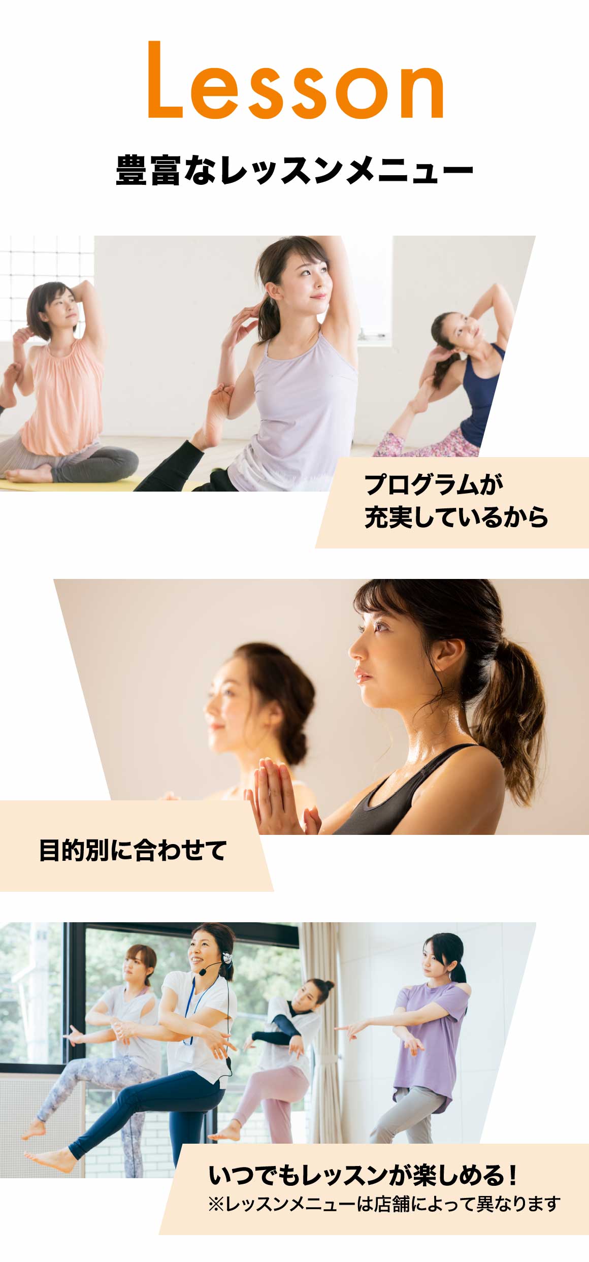豊富なレッスンメニュー